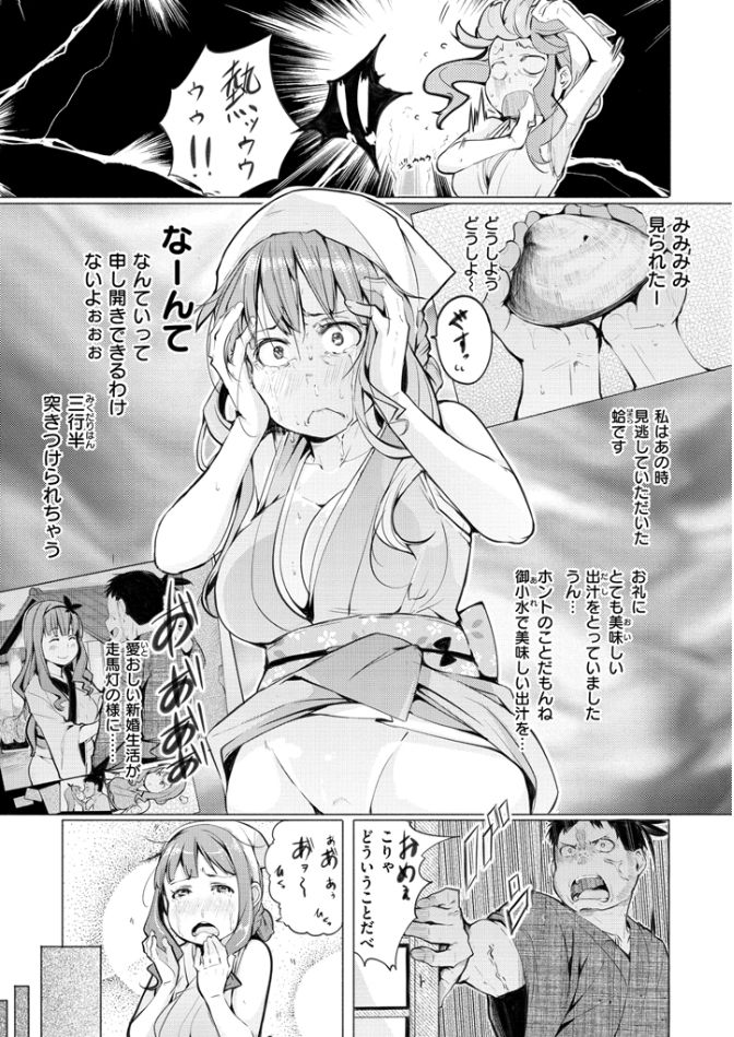 よとぎぞうし〜エロマンガ日本むかしばなし〜