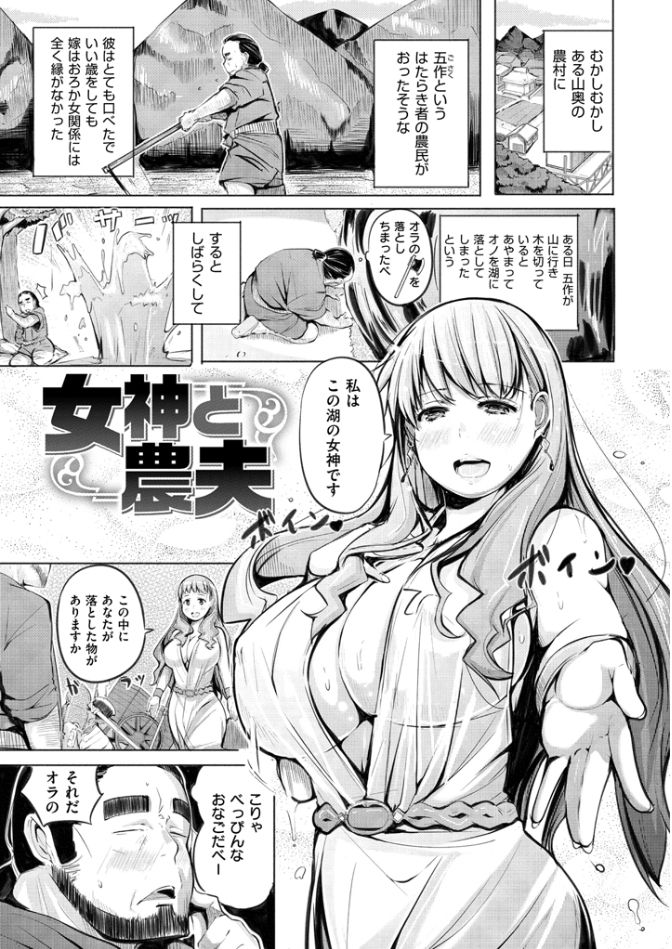 よとぎぞうし〜エロマンガ日本むかしばなし〜