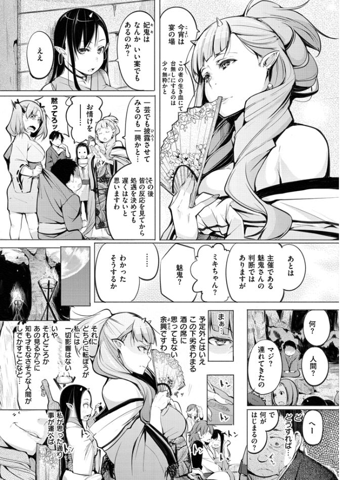 よとぎぞうし〜エロマンガ日本むかしばなし〜