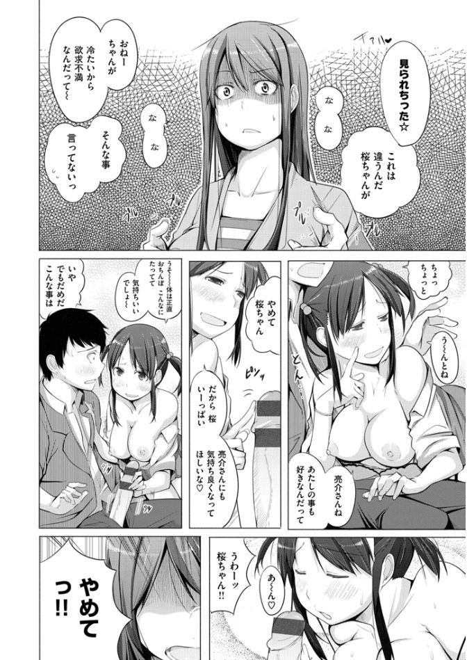 よとぎぞうし〜エロマンガ日本むかしばなし〜