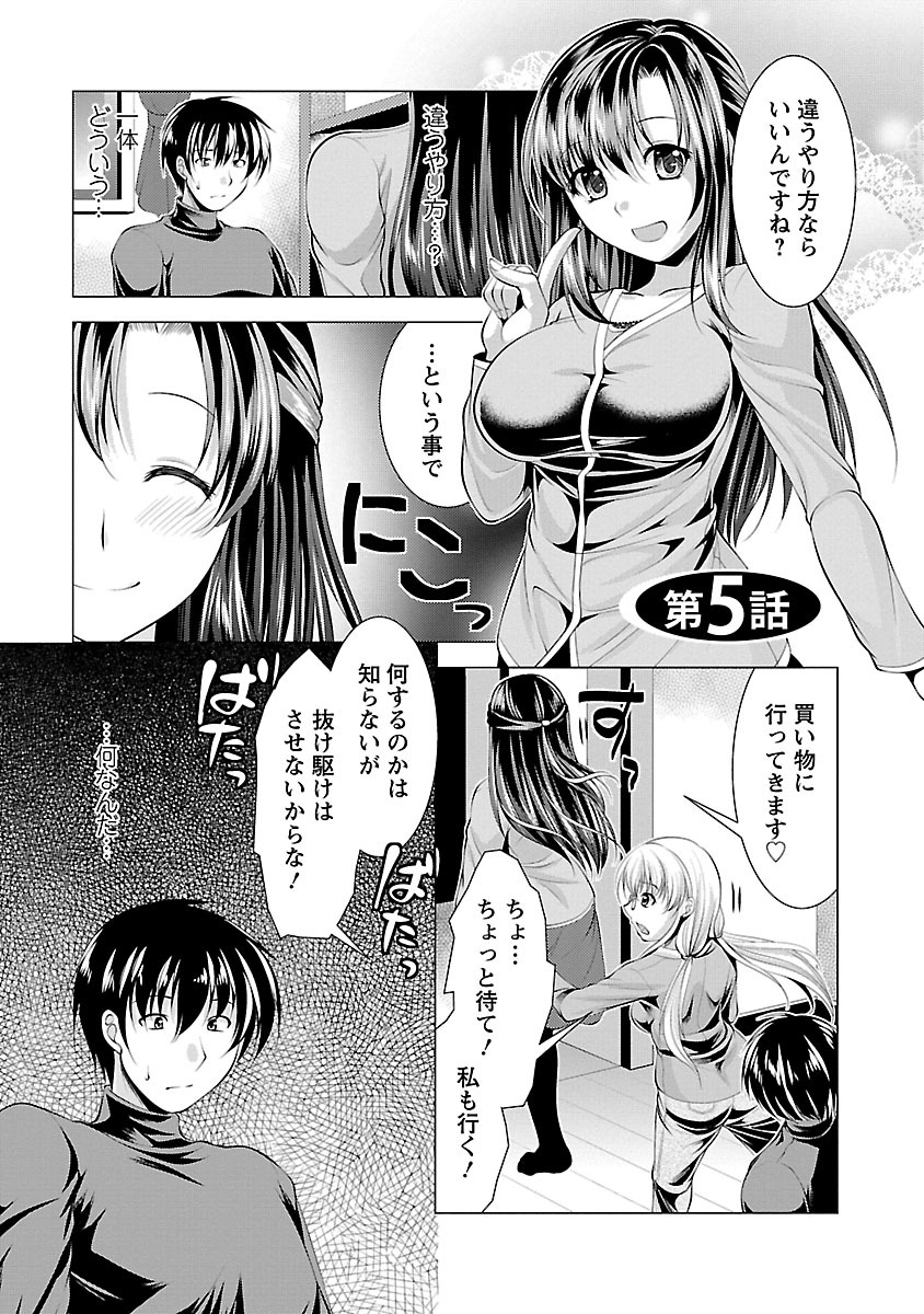 おしかけ婚約者