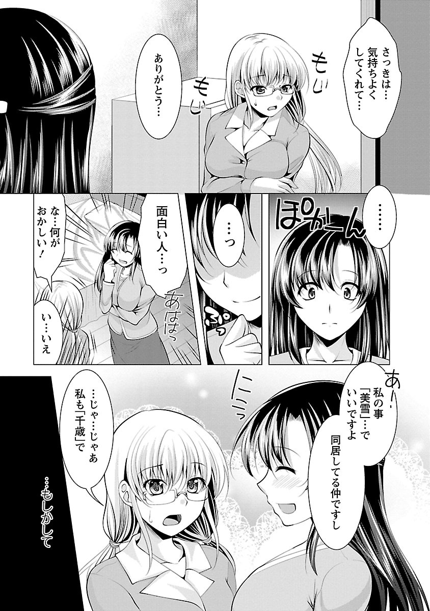 おしかけ婚約者