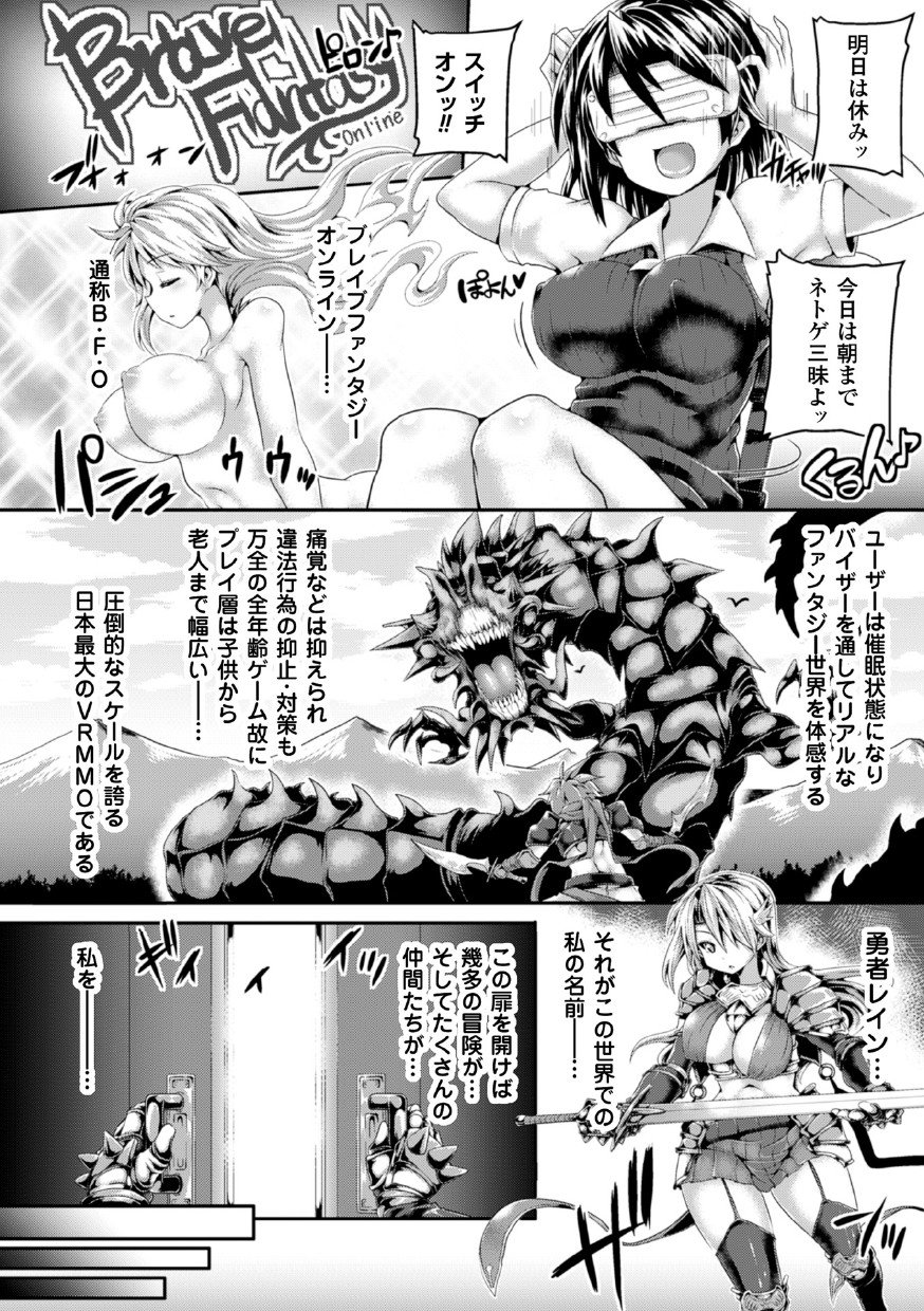 2DコミックマガジンまそうんじょくよろいにもてそばレルヒロインタチVol。 1