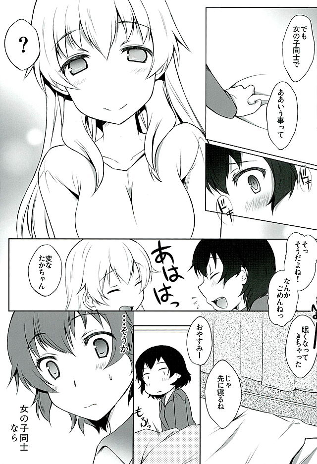 あそびひなたか