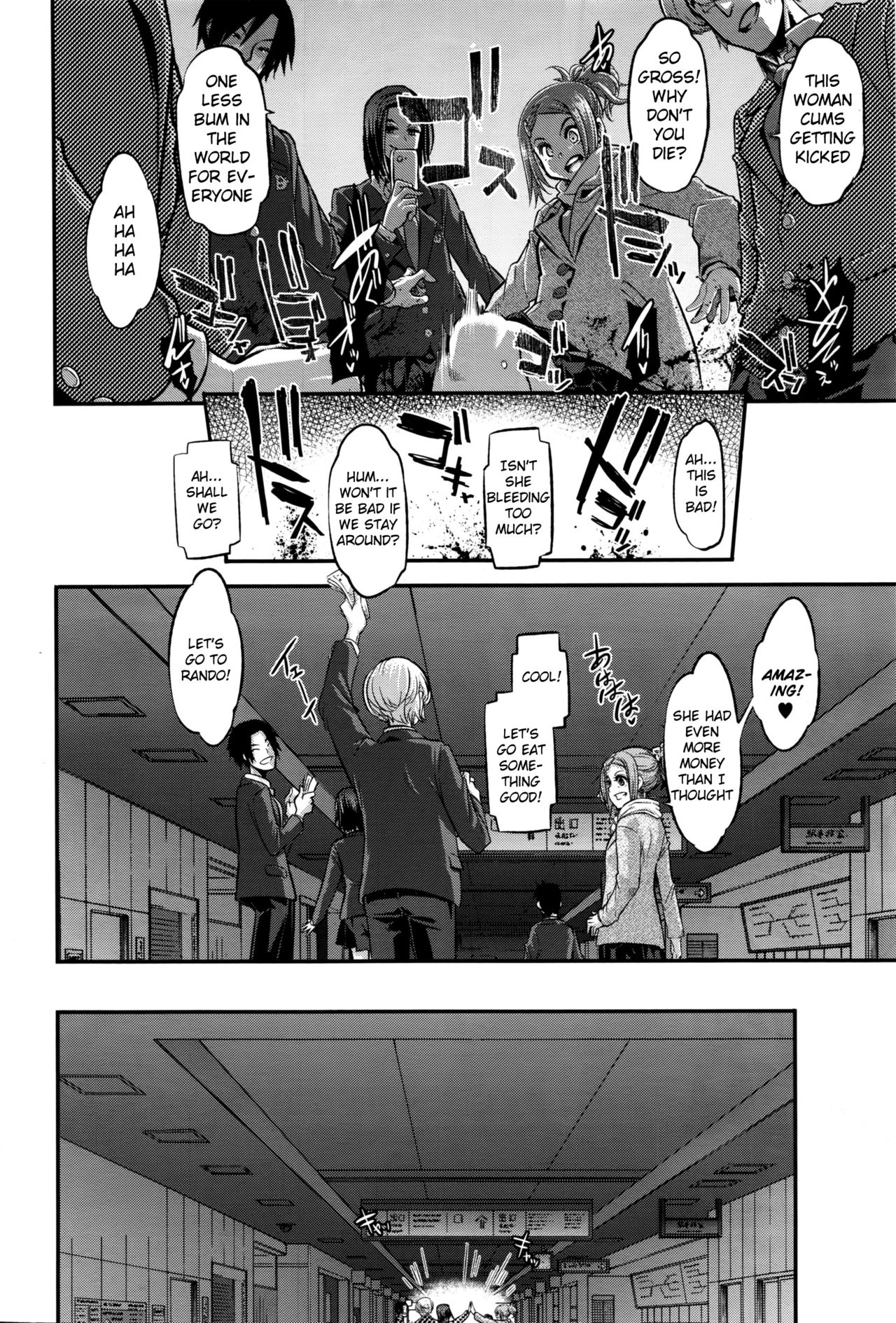 変身-出現-Ch.7 {anon}