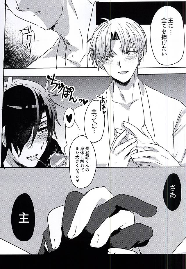 さらば美しき箱庭よ