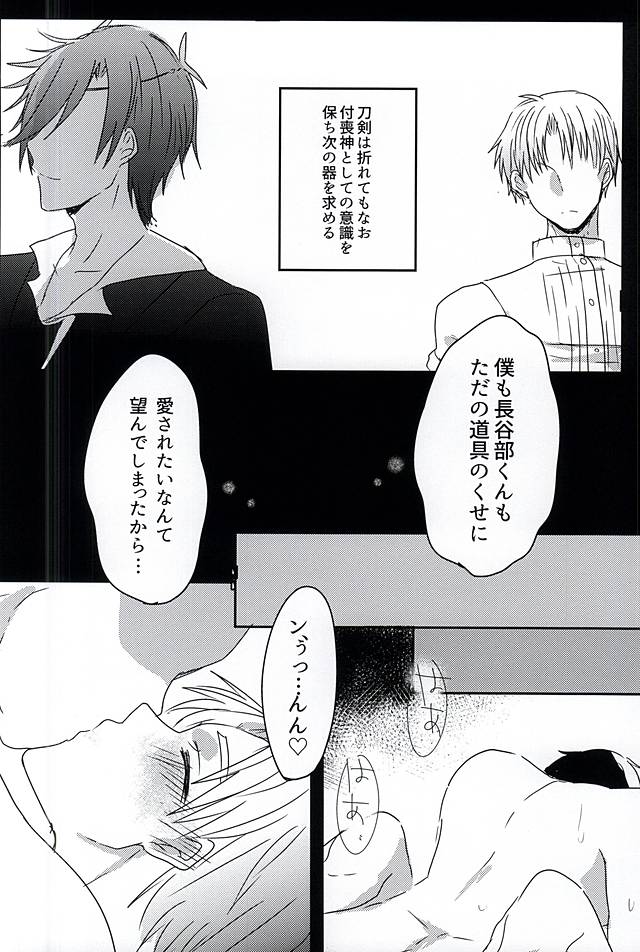 さらば美しき箱庭よ