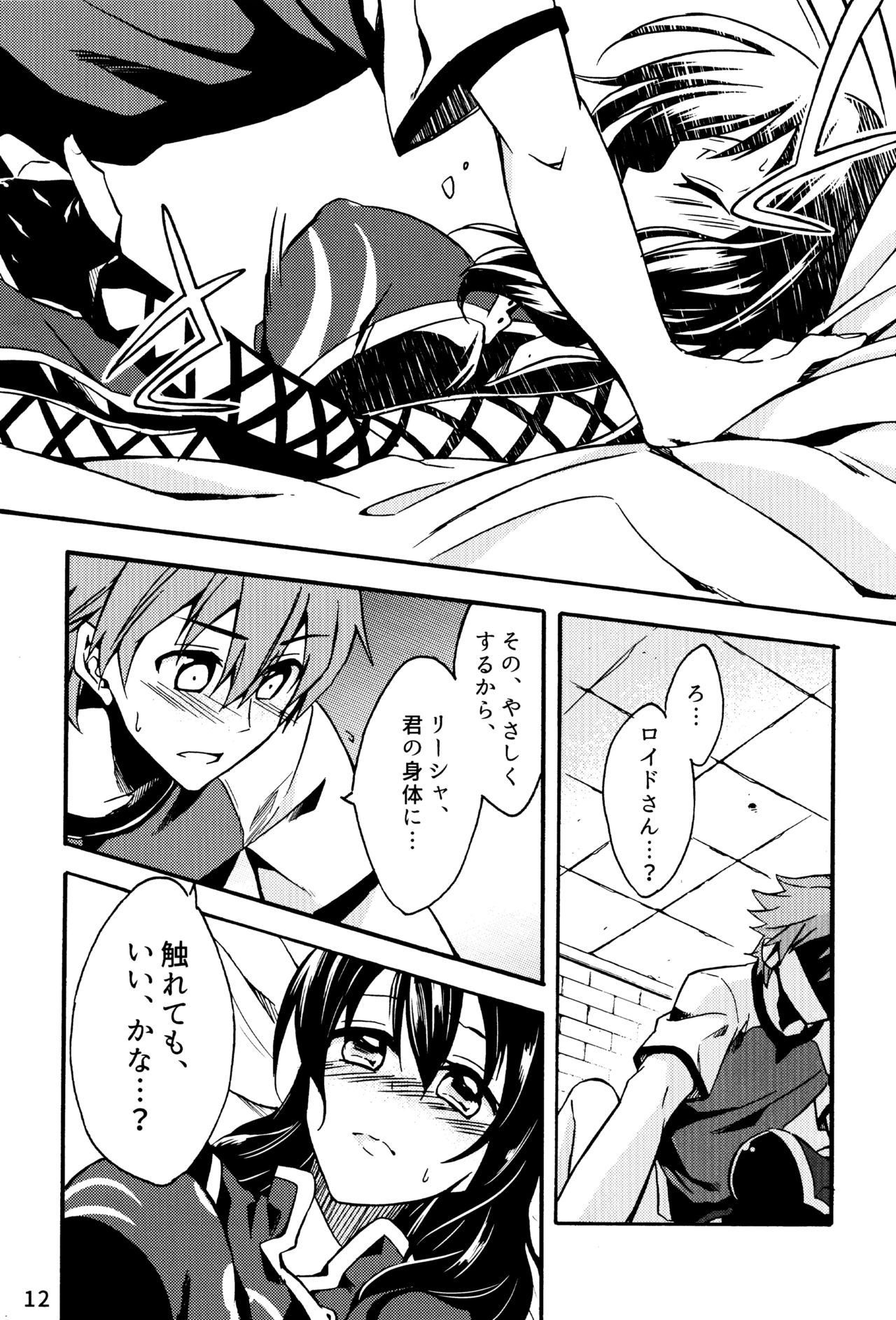 月明かりの夜