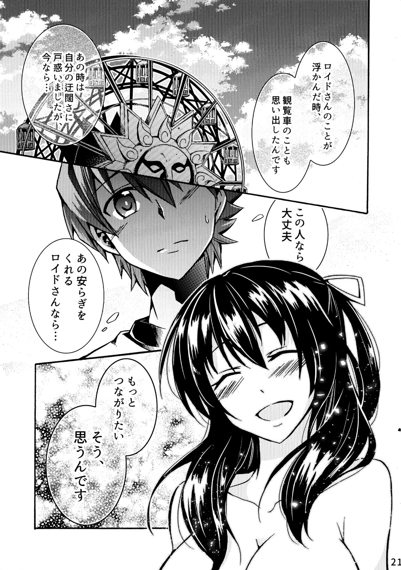 月明かりの夜