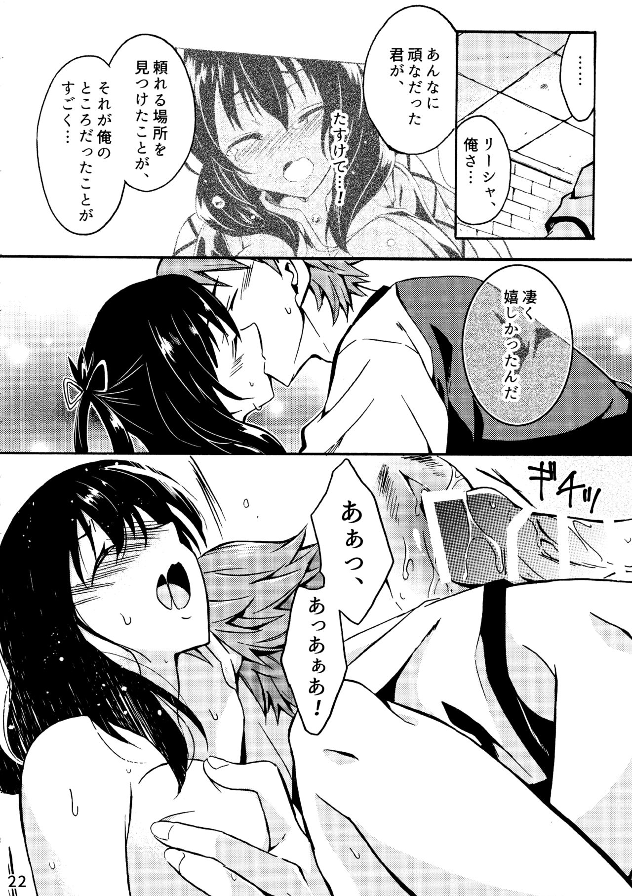 月明かりの夜