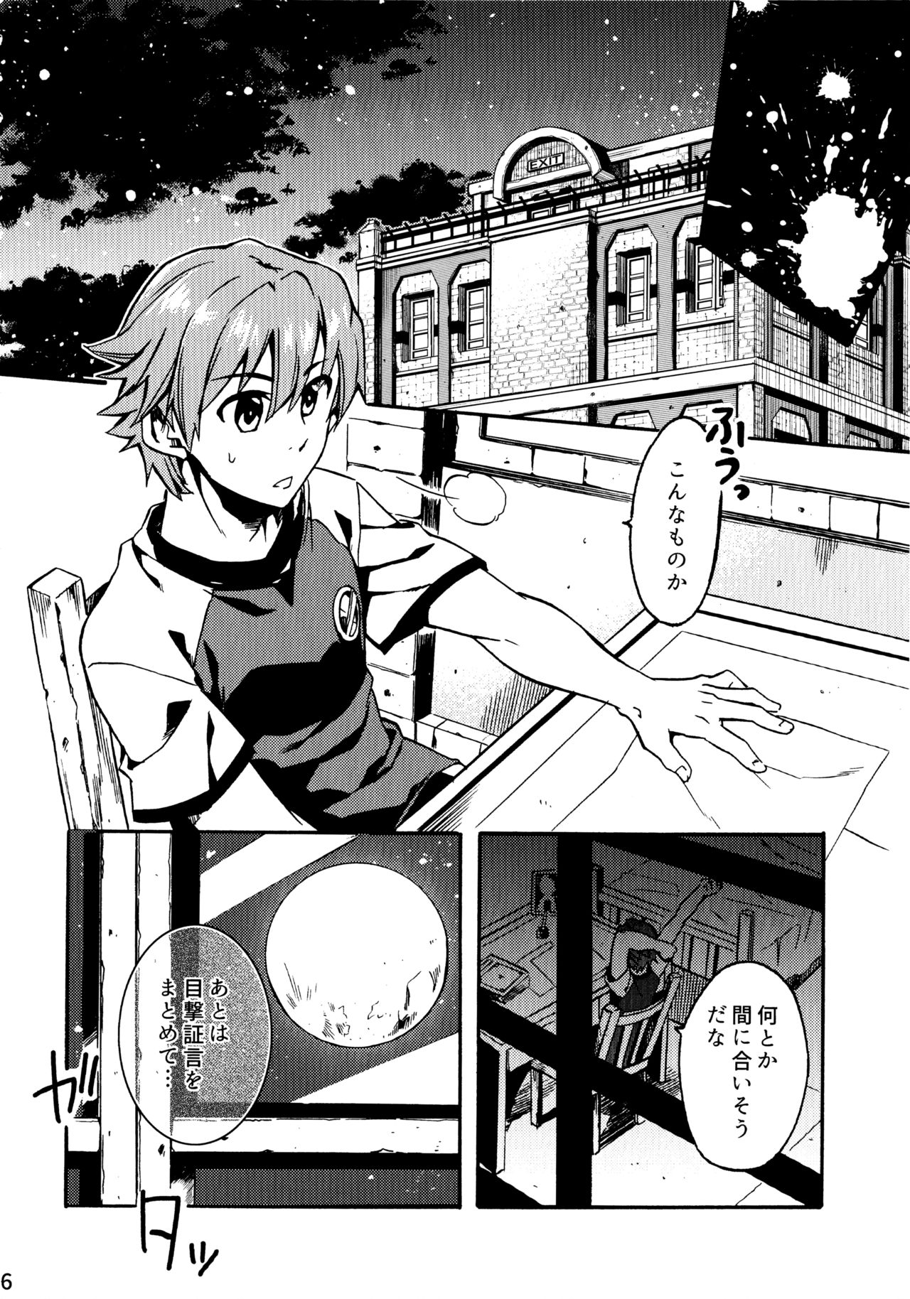 月明かりの夜