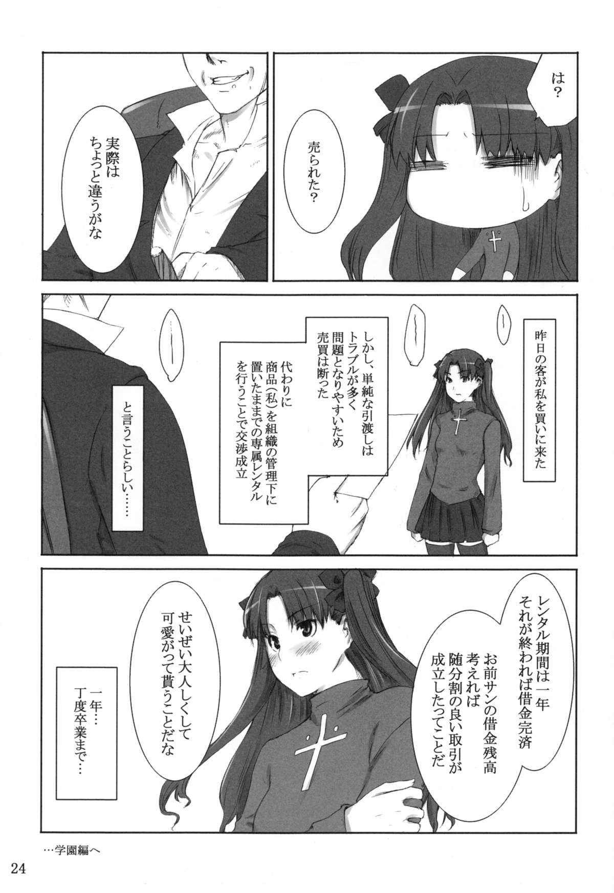 戸坂けのかけいじょうそうしゅうへん1