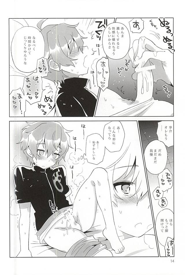 おにいちゃんコントロール