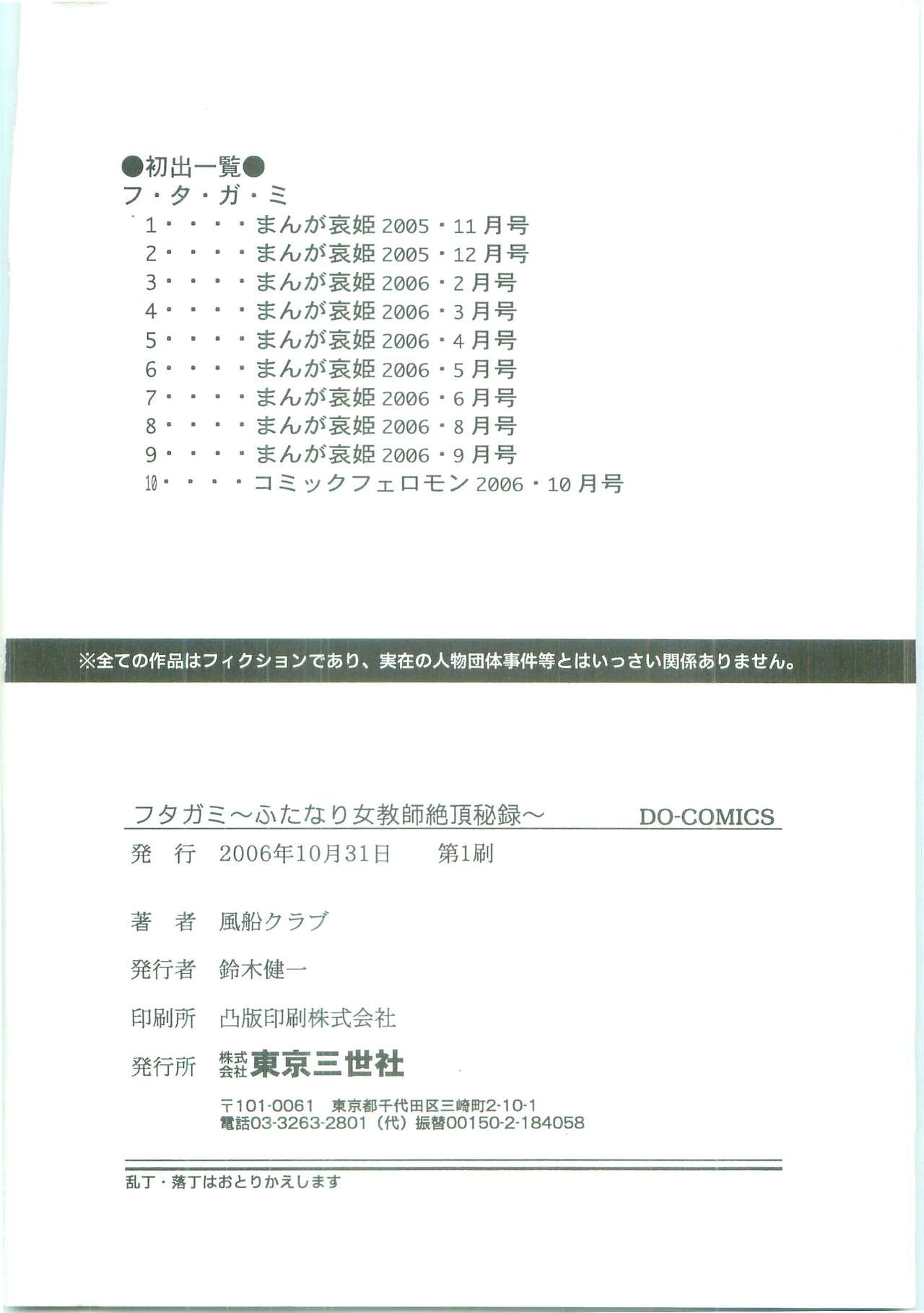 ふたなり〜ふたなり恩納恭子全集ひろく〜