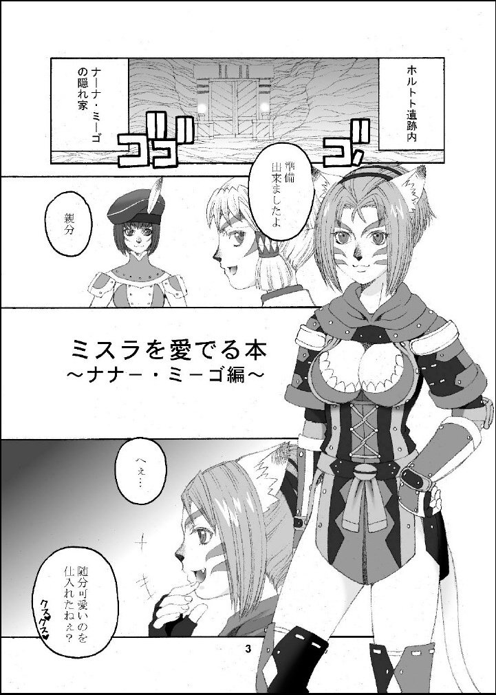みだらをめでる本