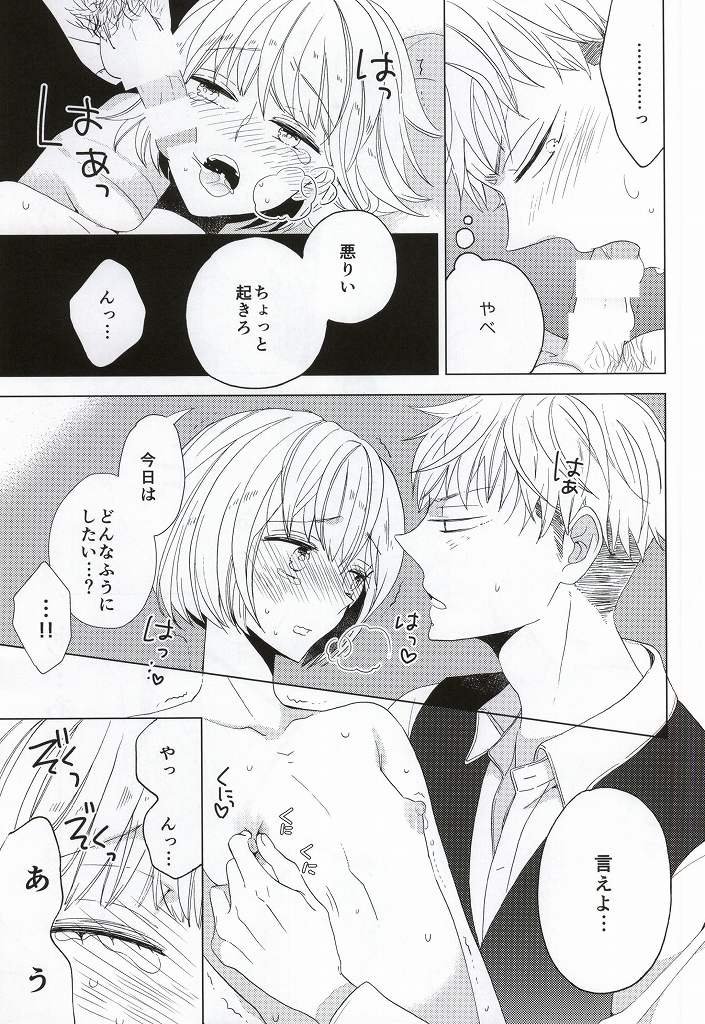 手負いのジュブナイル