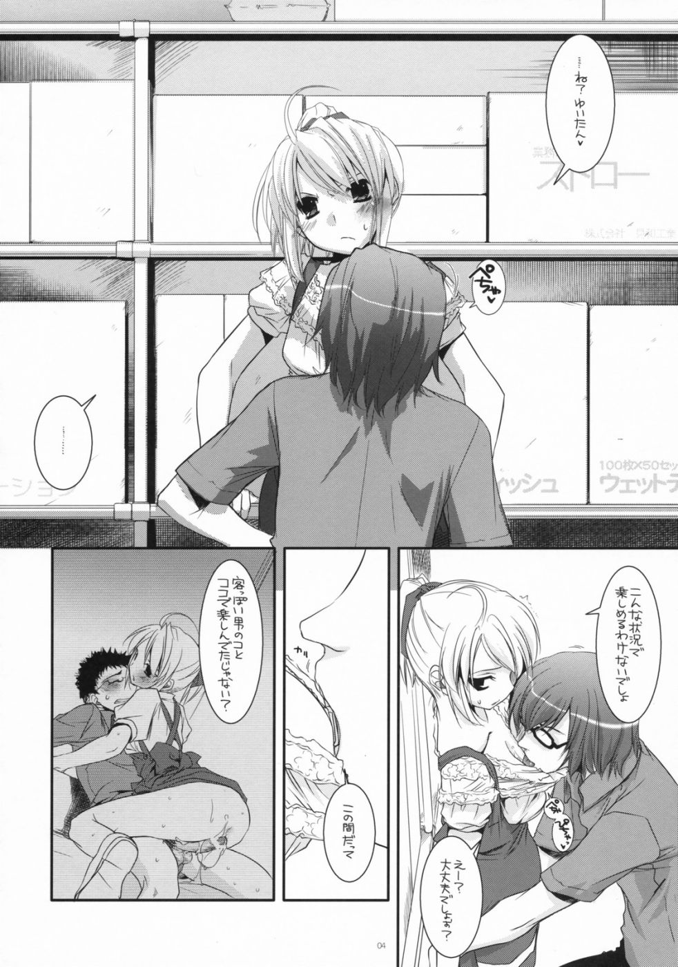 制服楽園19