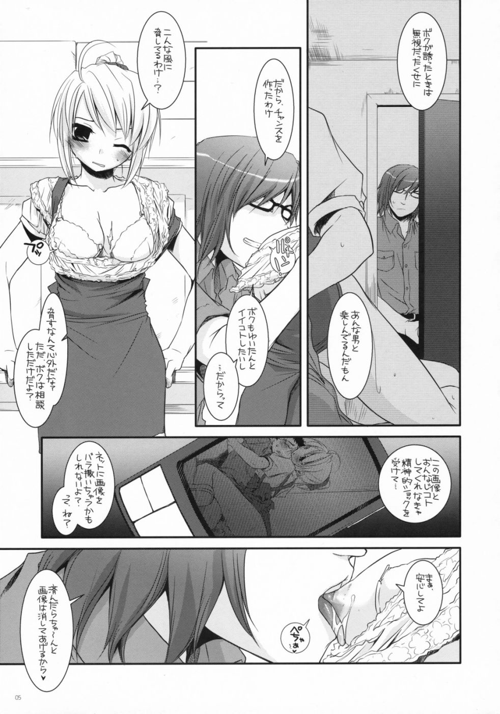 制服楽園19