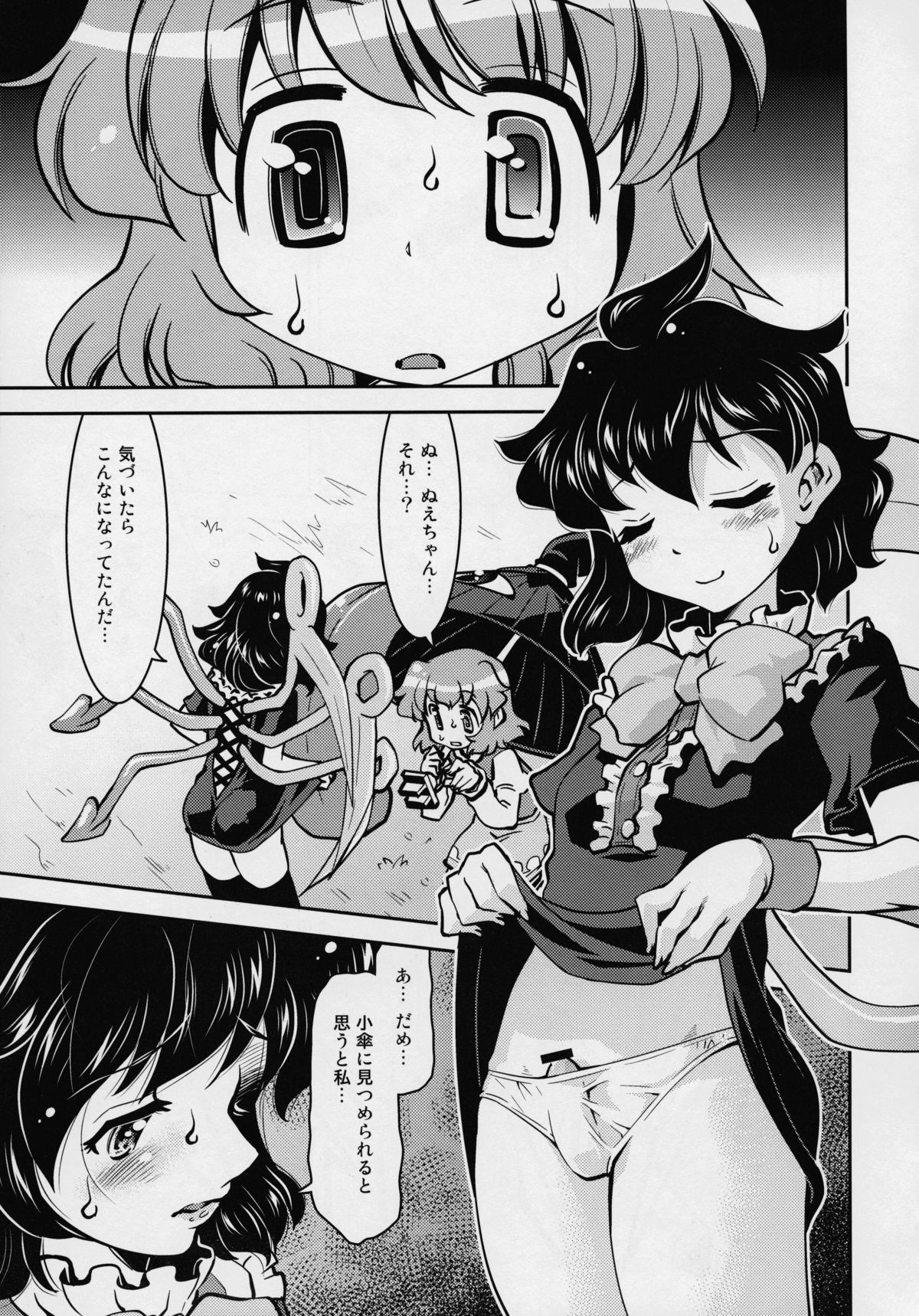 東方よとぎばなし