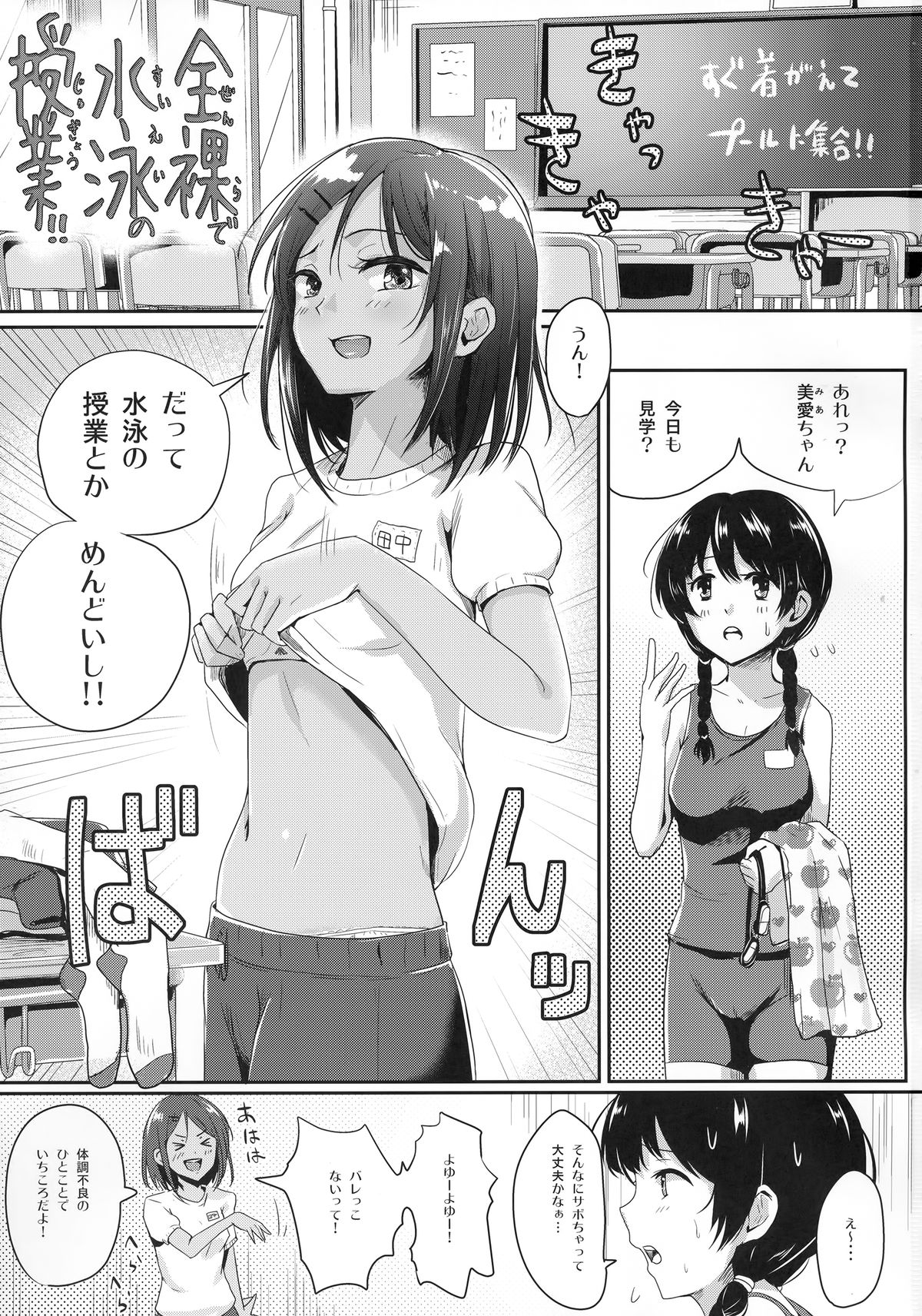 ぜんらですいいの柔術!!