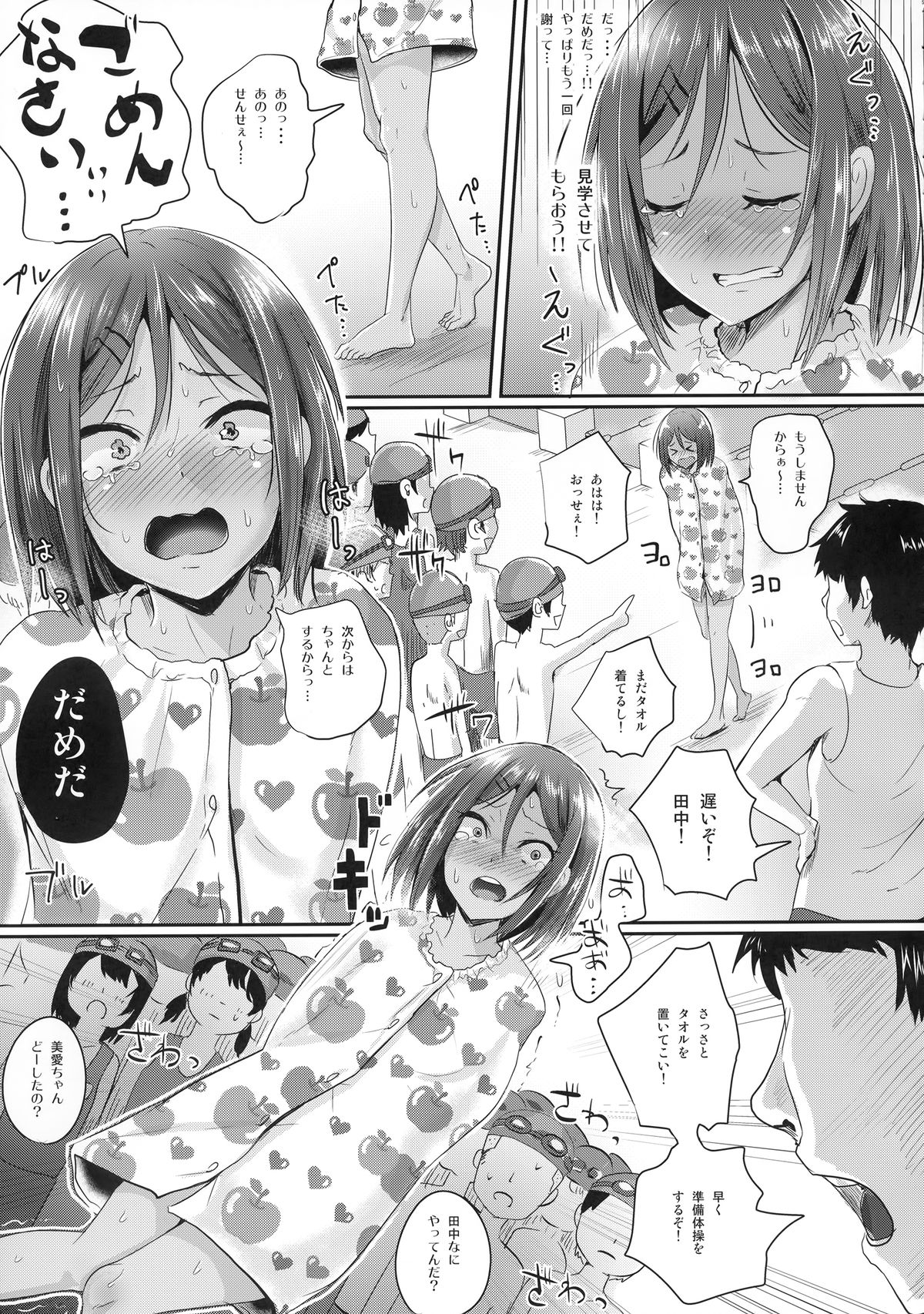 ぜんらですいいの柔術!!