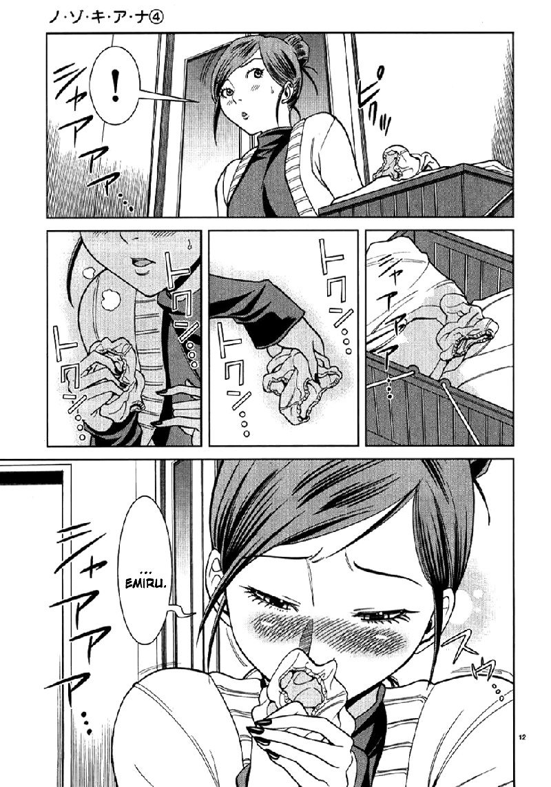 のぞき穴Vol4-CH36