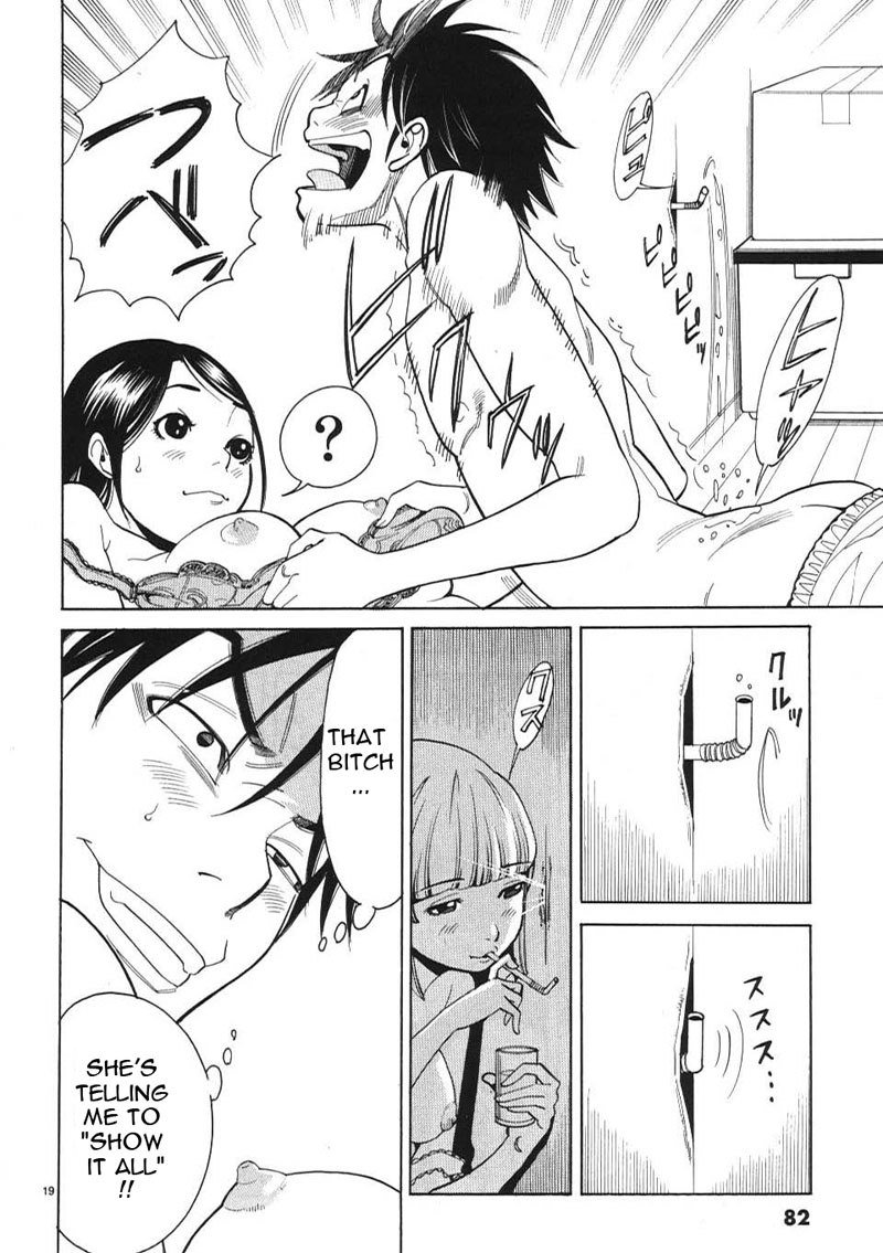 のぞき穴Vol1-CH4