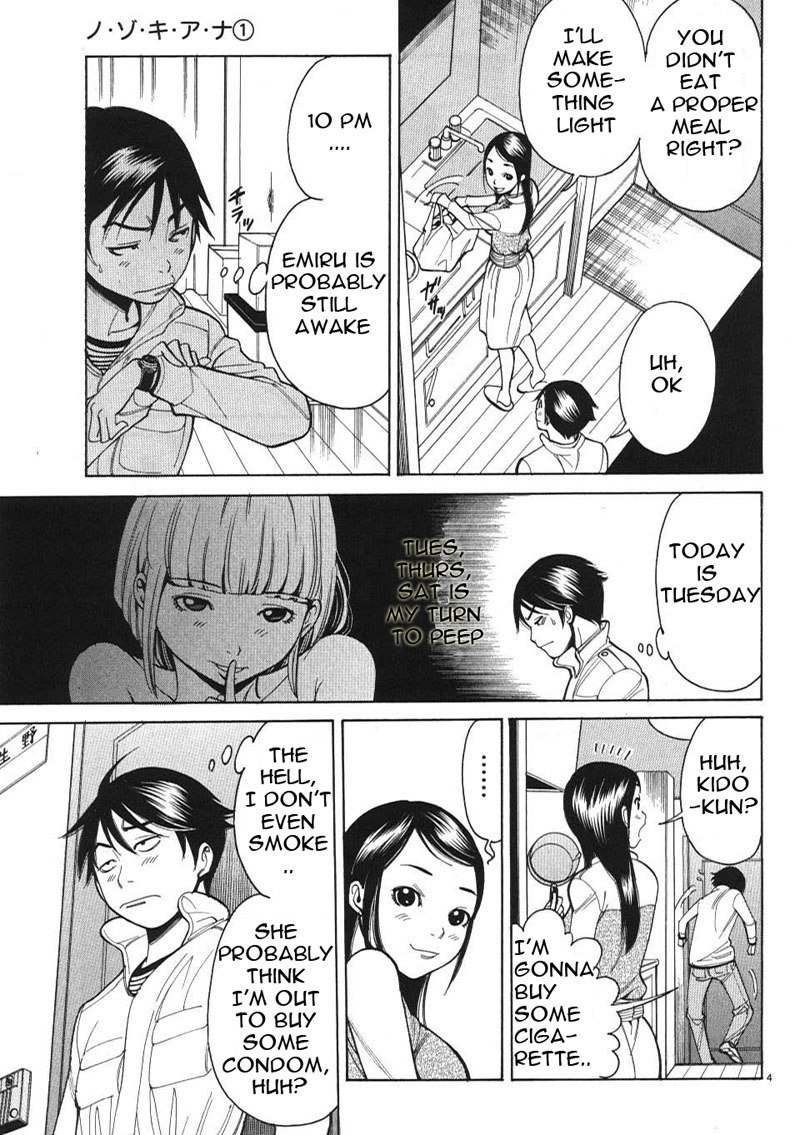 のぞき穴Vol1-CH4