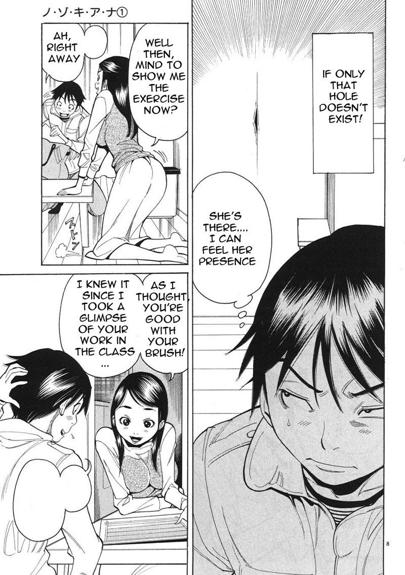 のぞき穴Vol1-CH4