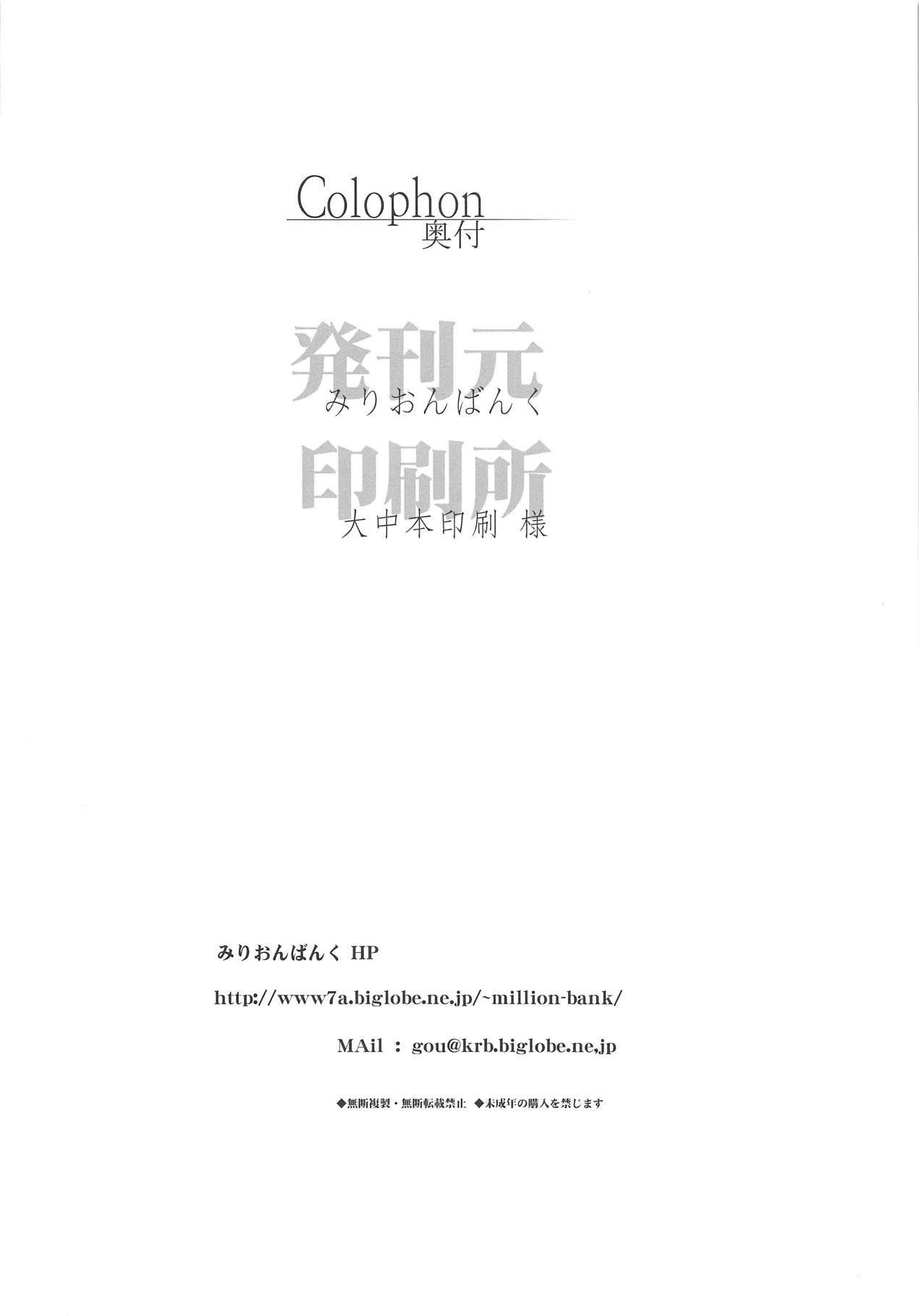酒呑童子空