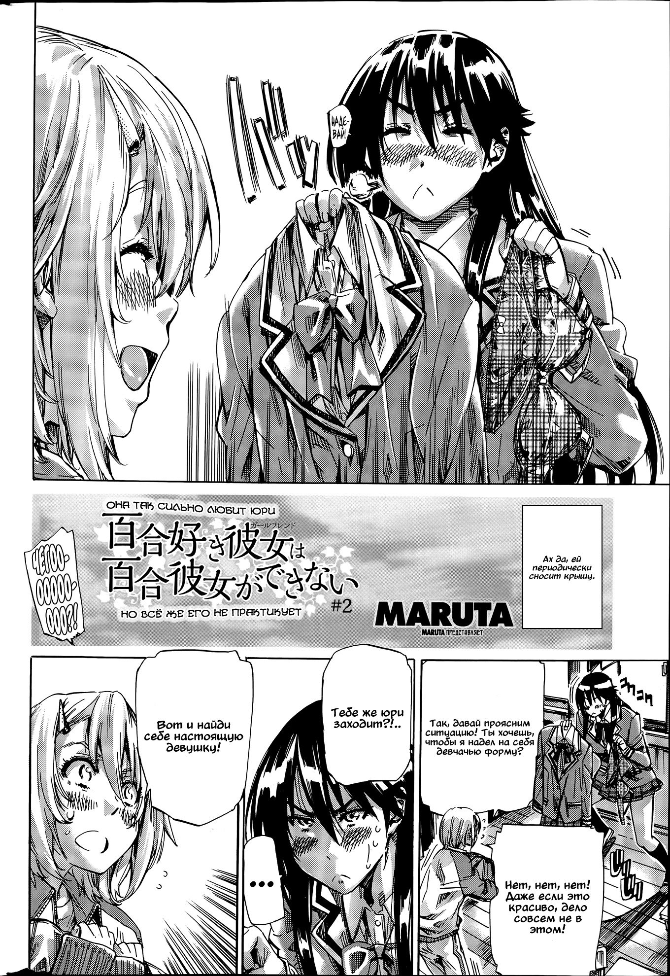 ユリスキカノジョワユリカノジョガデカナイ