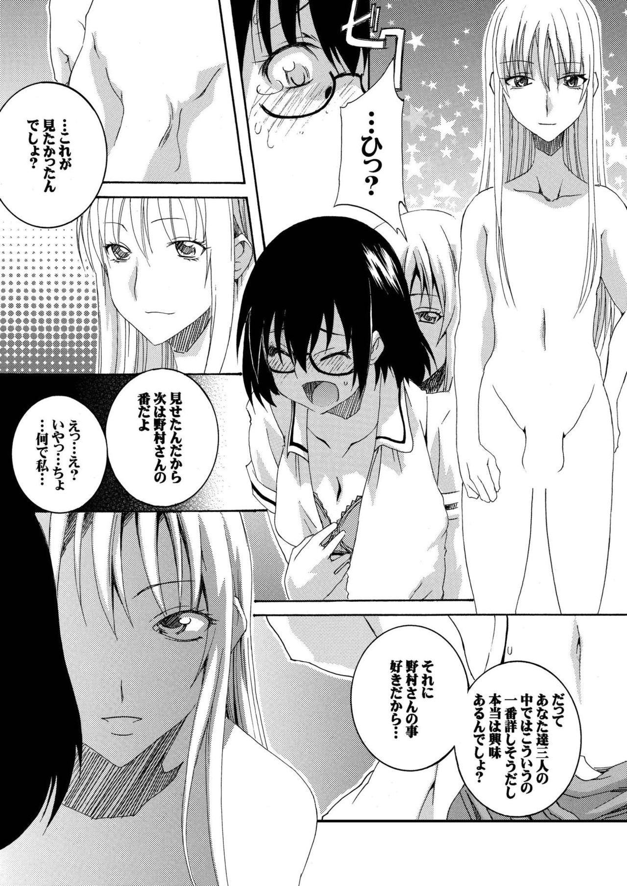 あそびあそばせて