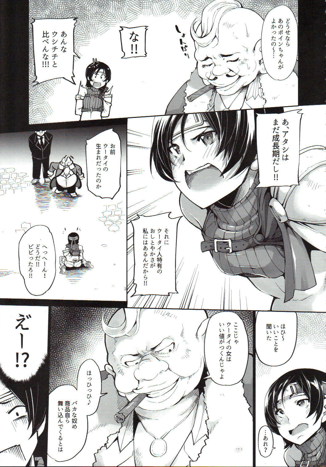 セニョウ!!コルネオテイ
