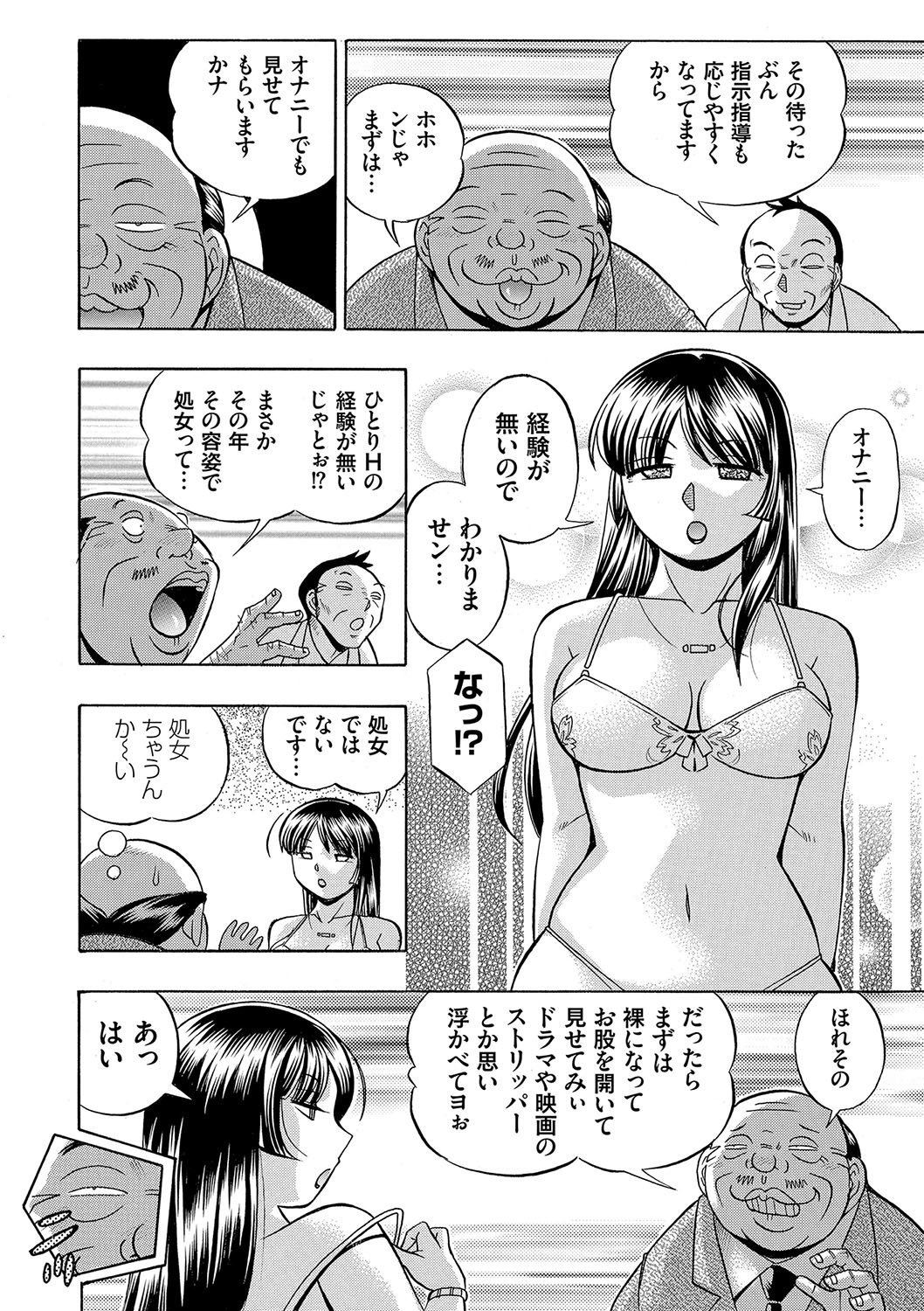 女教師礼子〜催淫調教室〜