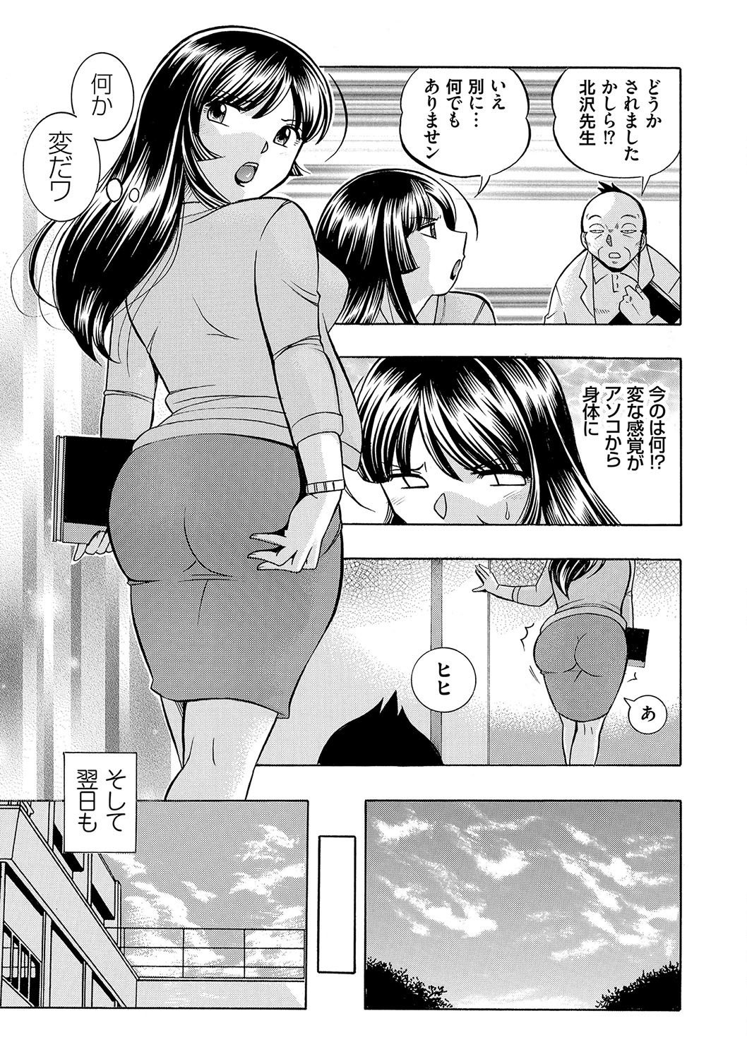 女教師礼子〜催淫調教室〜