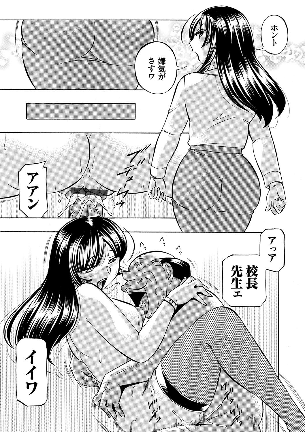 女教師礼子〜催淫調教室〜