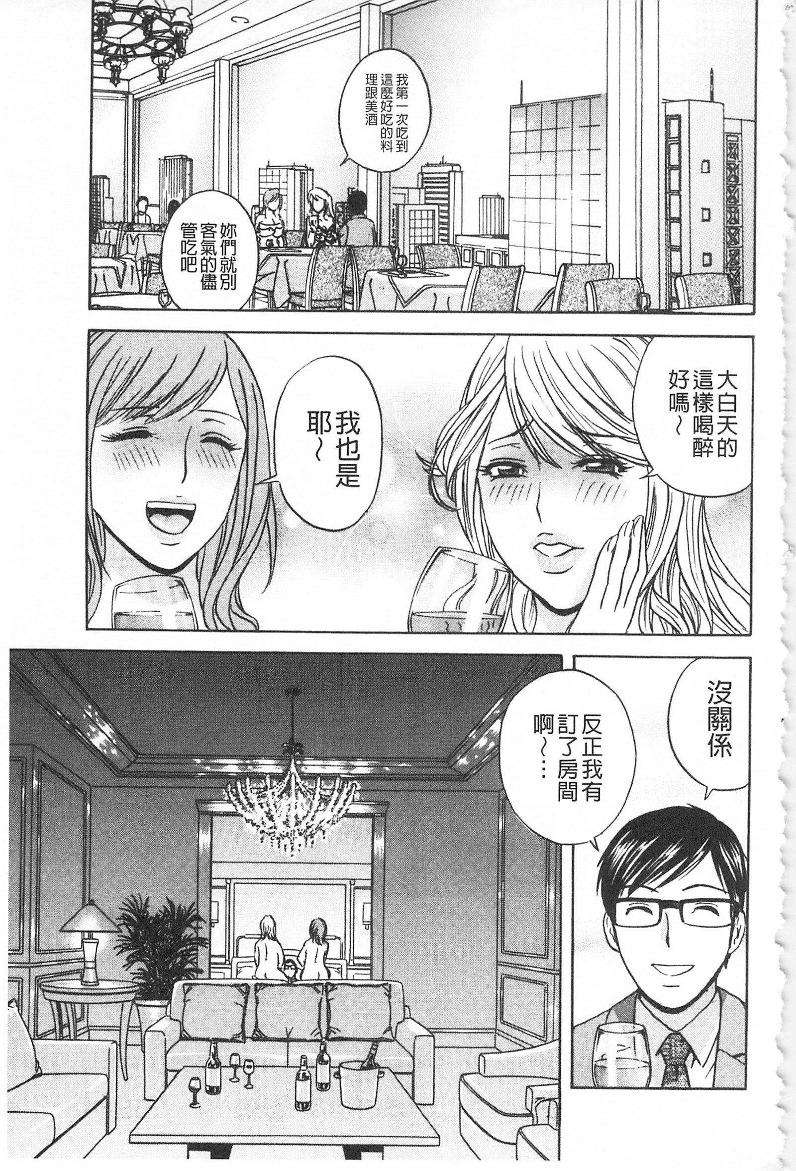 ひとづま奥月ちちもんぜつ！ |人妻插到底乳悶絕！