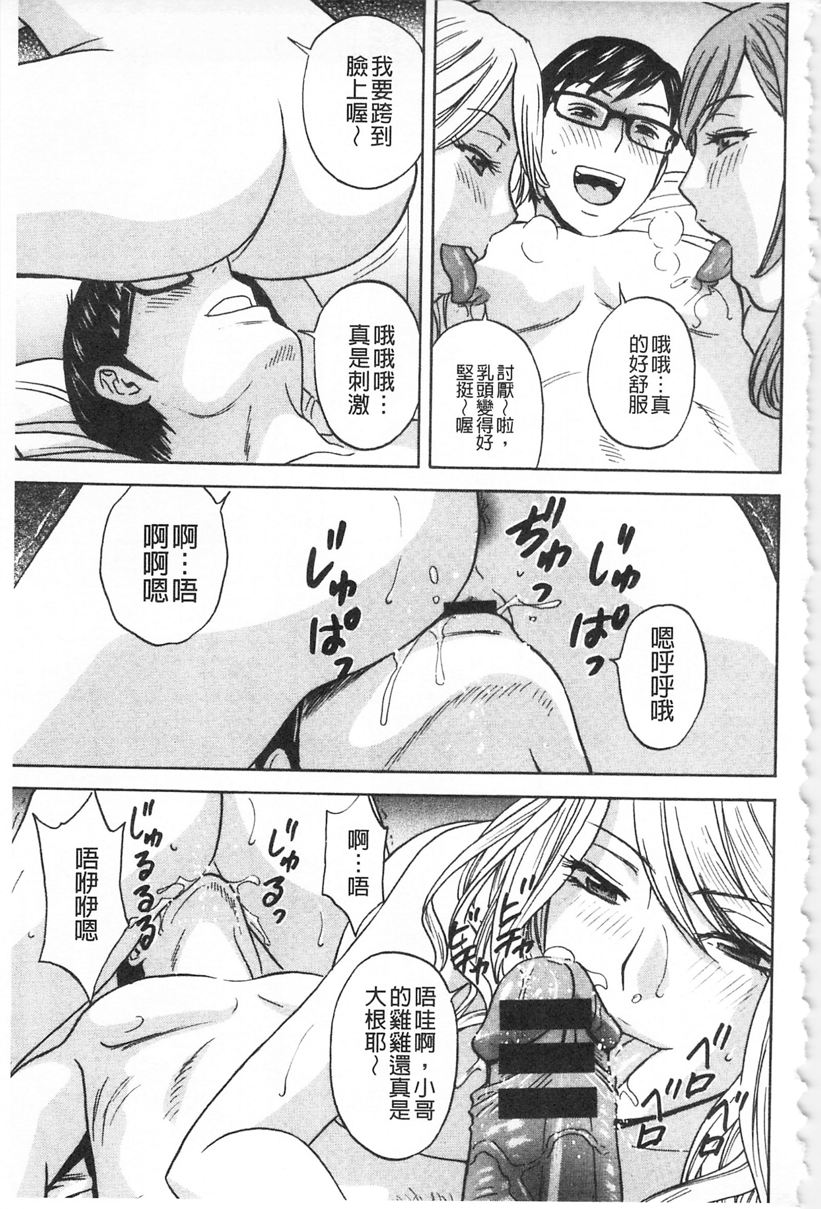 ひとづま奥月ちちもんぜつ！ |人妻插到底乳悶絕！