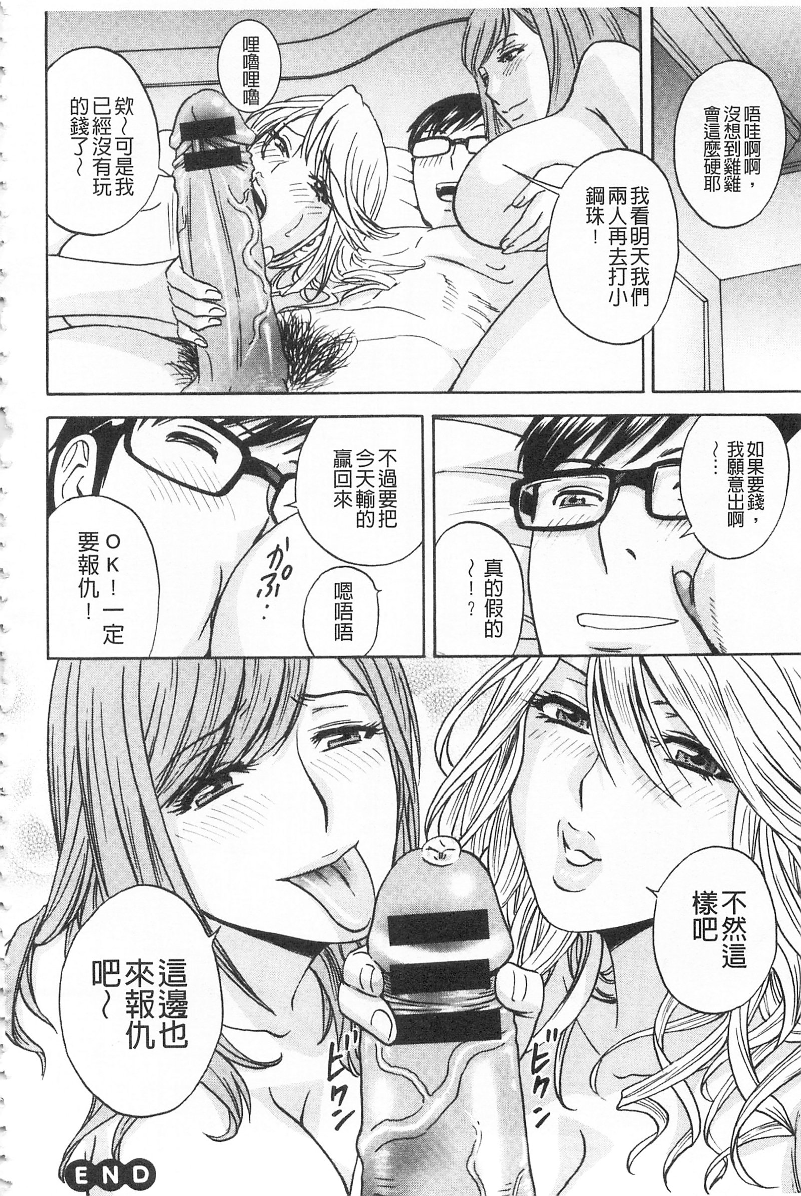 ひとづま奥月ちちもんぜつ！ |人妻插到底乳悶絕！