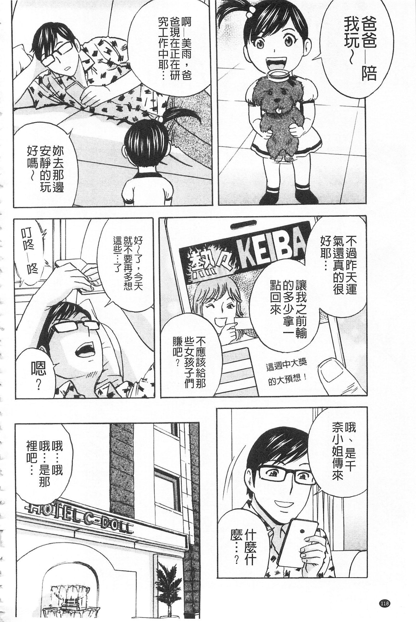 ひとづま奥月ちちもんぜつ！ |人妻插到底乳悶絕！