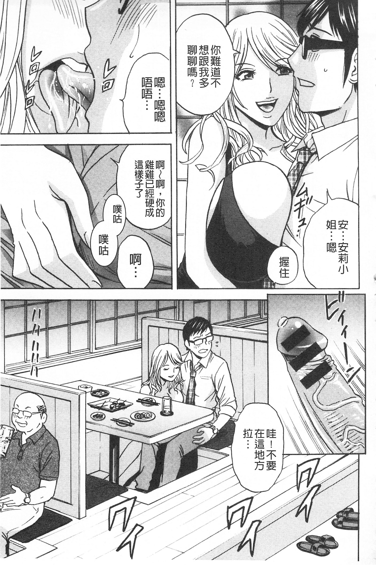 ひとづま奥月ちちもんぜつ！ |人妻插到底乳悶絕！