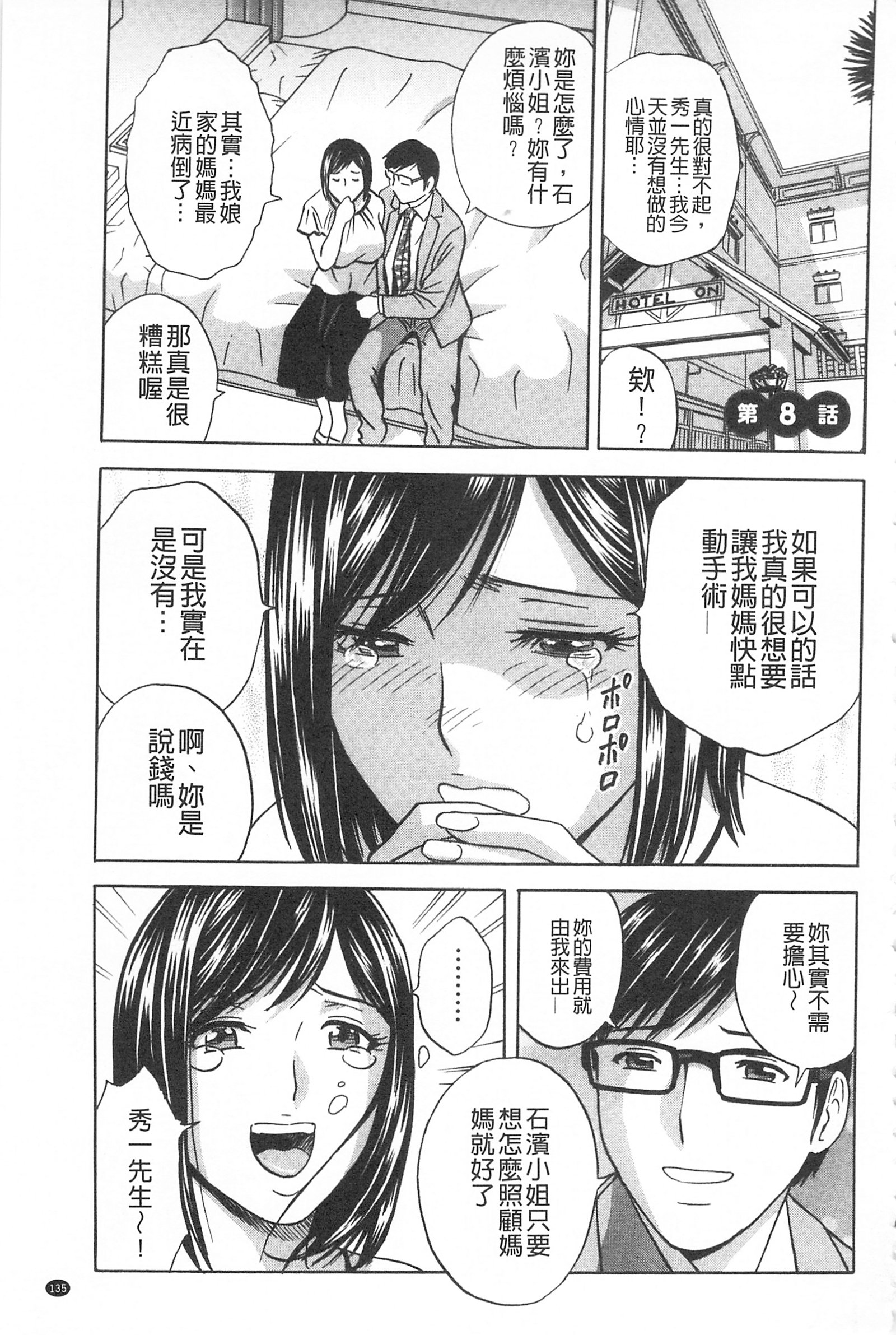 ひとづま奥月ちちもんぜつ！ |人妻插到底乳悶絕！
