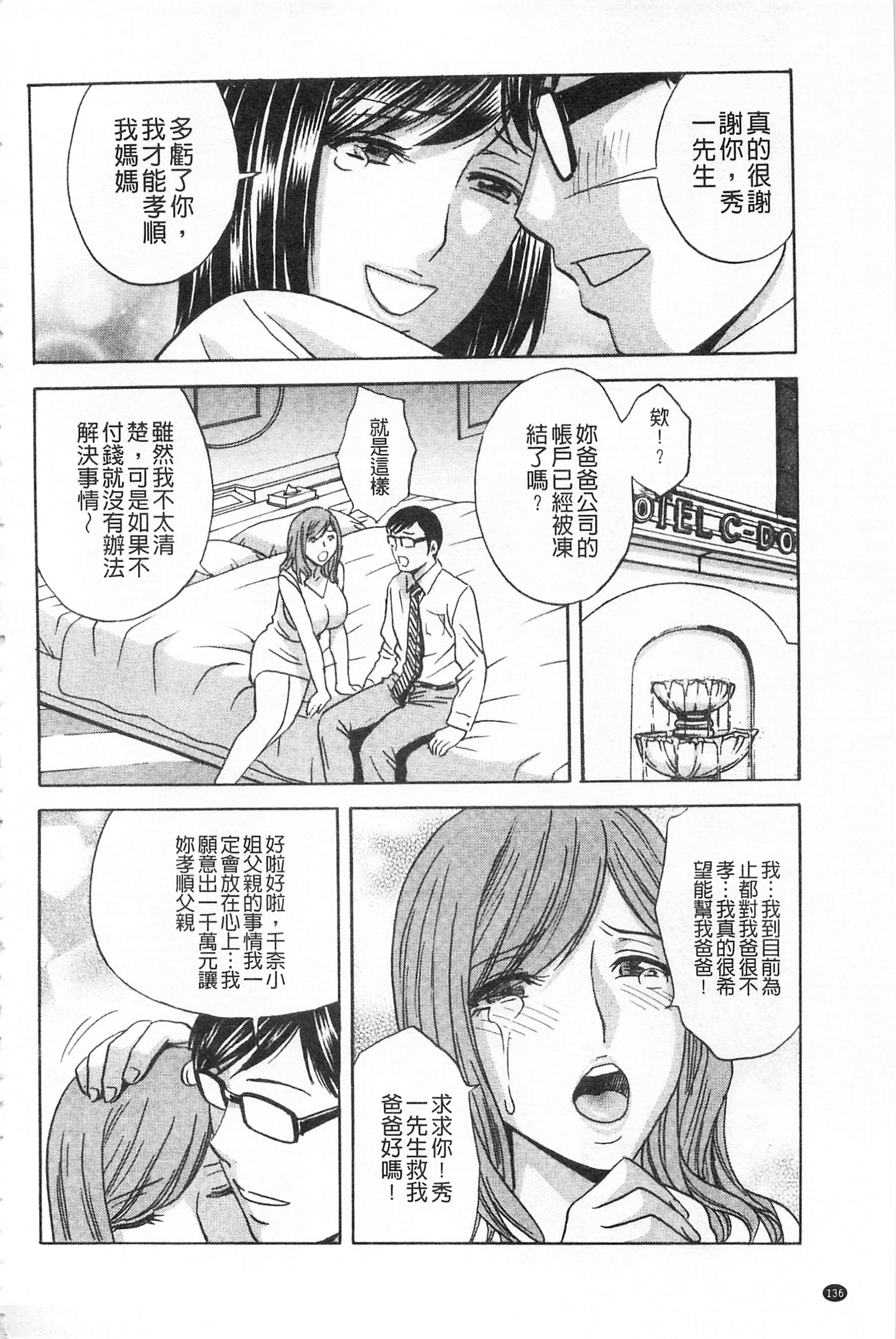 ひとづま奥月ちちもんぜつ！ |人妻插到底乳悶絕！