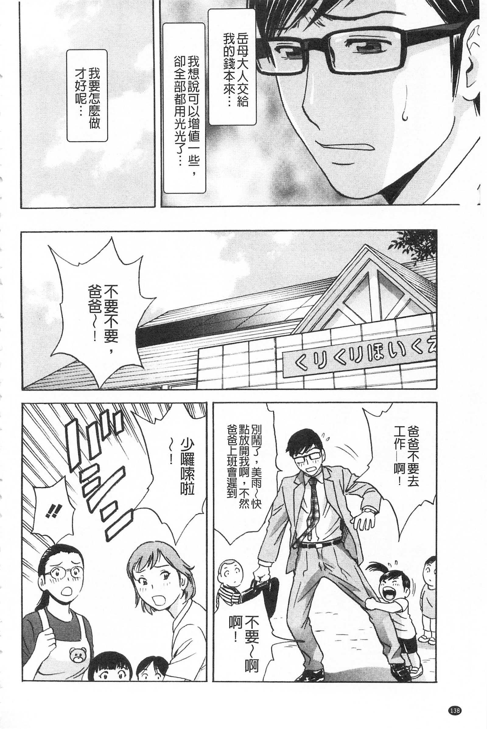 ひとづま奥月ちちもんぜつ！ |人妻插到底乳悶絕！