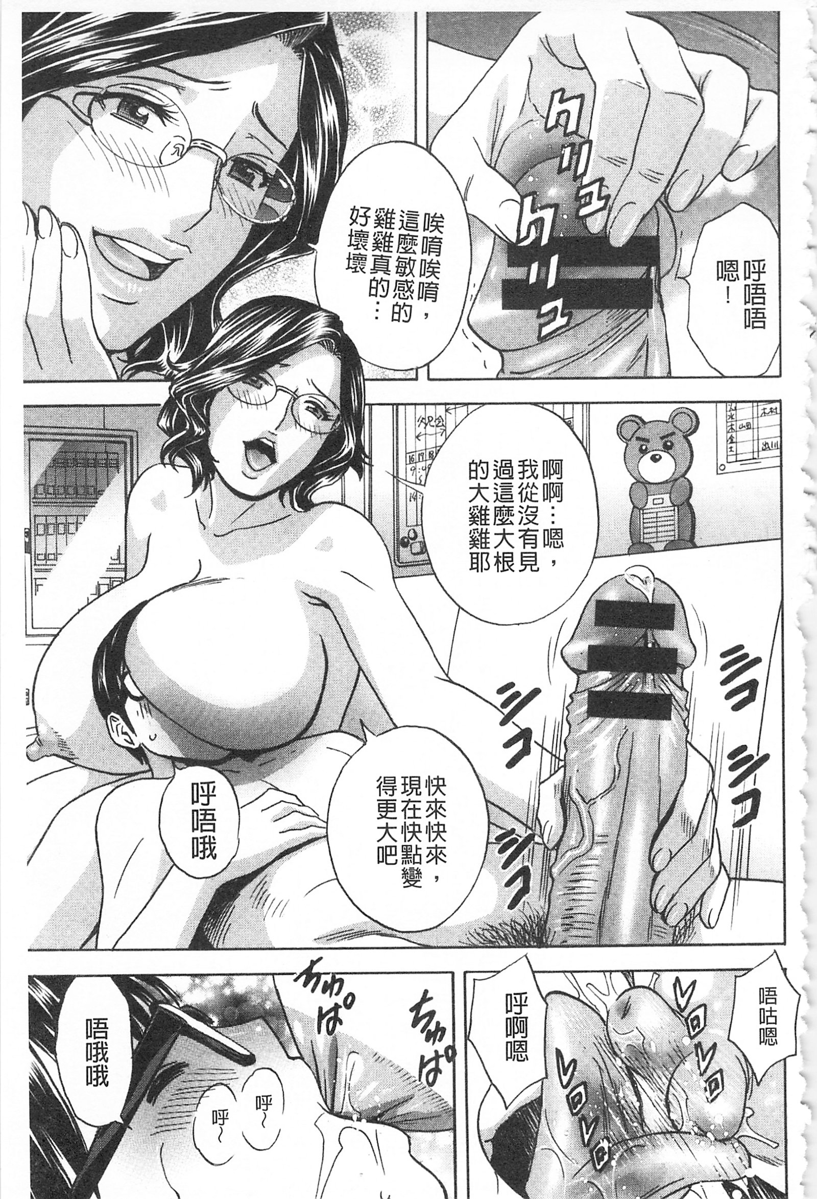 ひとづま奥月ちちもんぜつ！ |人妻插到底乳悶絕！