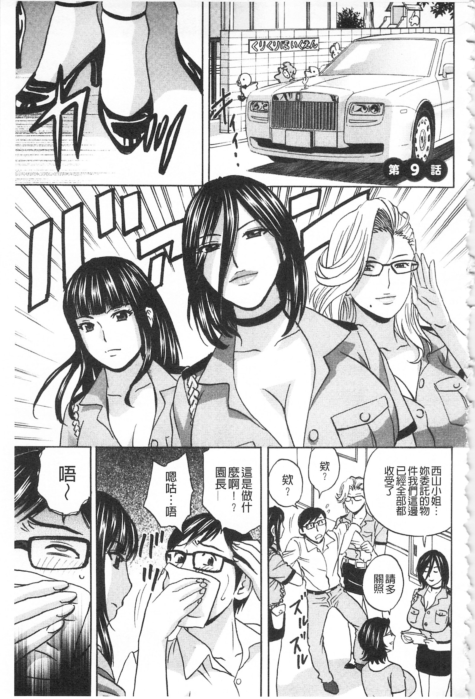 ひとづま奥月ちちもんぜつ！ |人妻插到底乳悶絕！