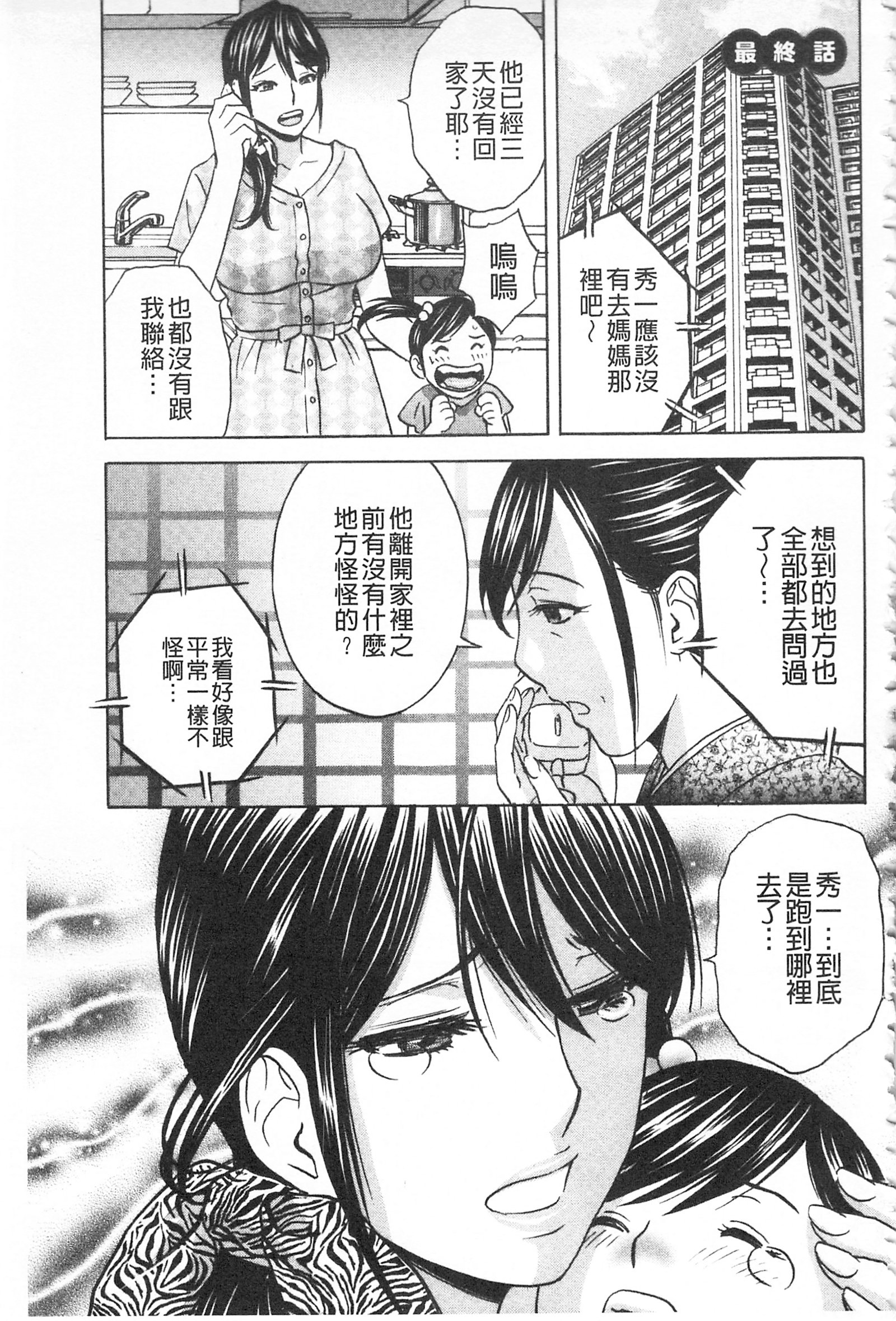 ひとづま奥月ちちもんぜつ！ |人妻插到底乳悶絕！