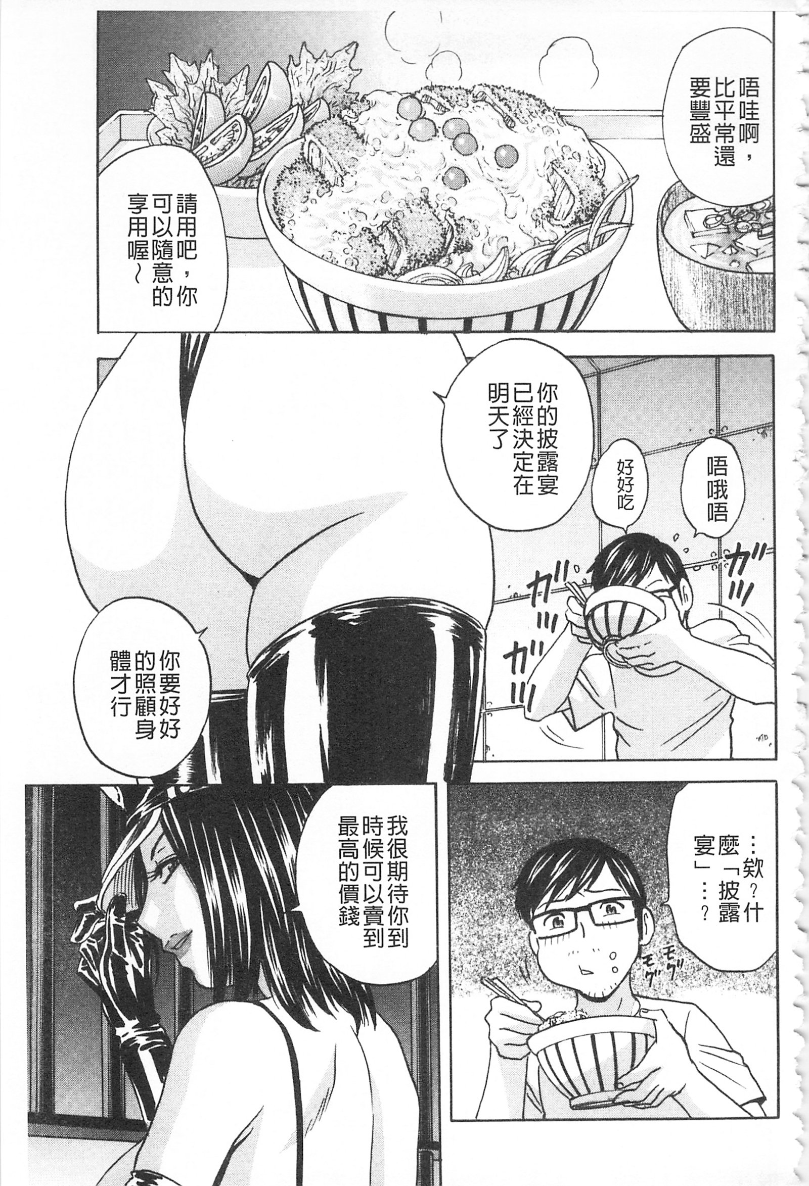 ひとづま奥月ちちもんぜつ！ |人妻插到底乳悶絕！