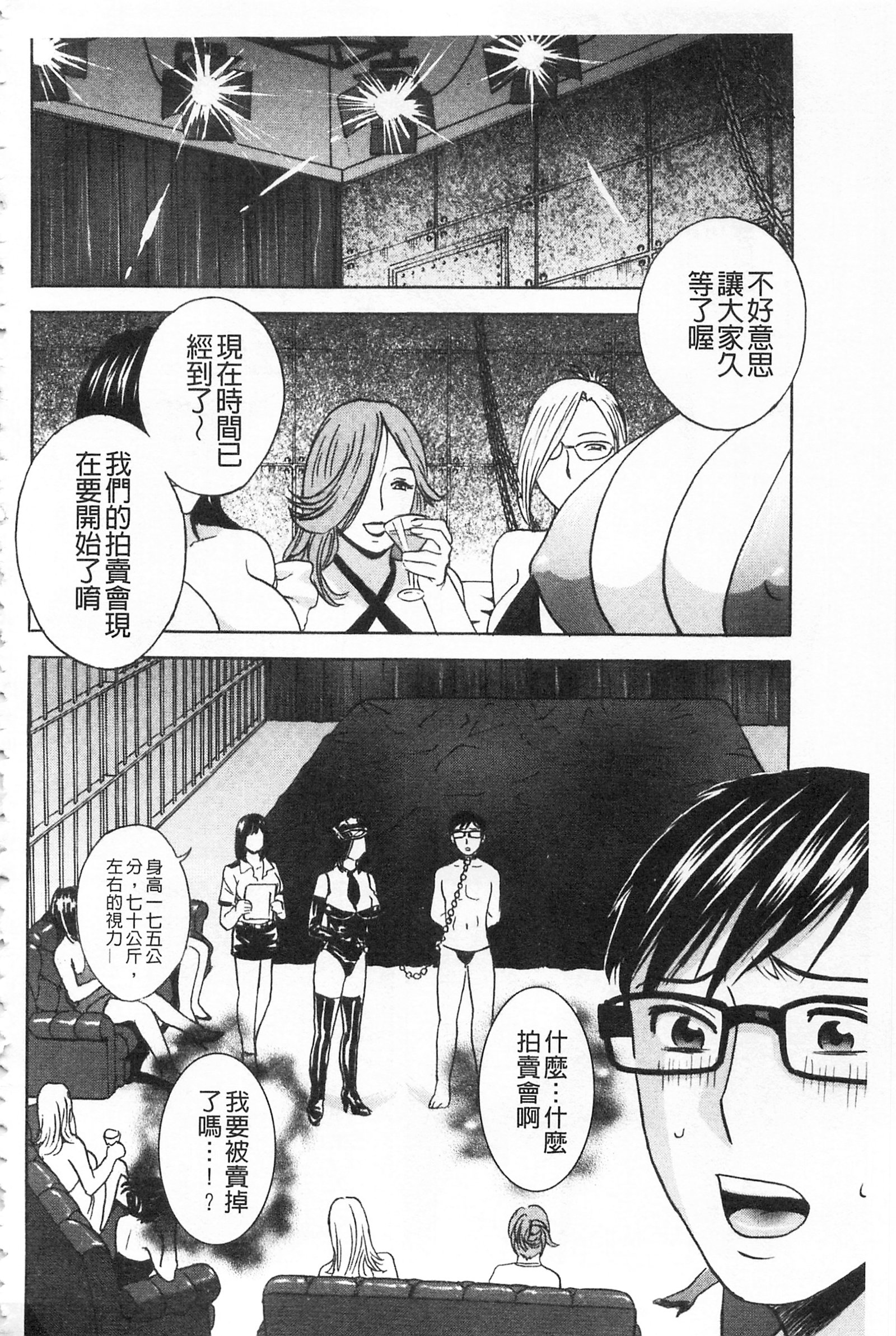 ひとづま奥月ちちもんぜつ！ |人妻插到底乳悶絕！