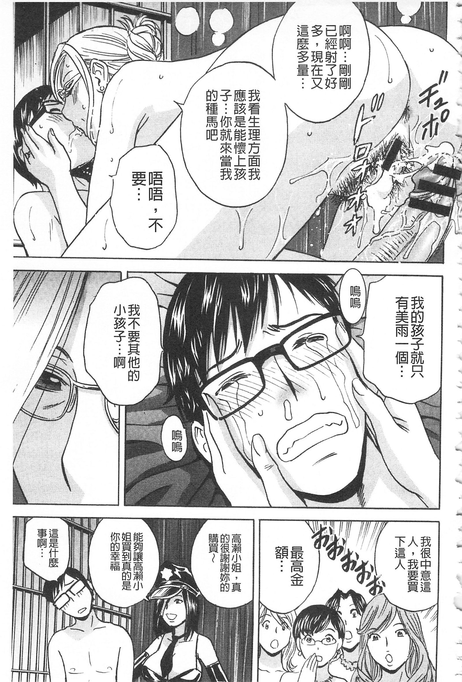 ひとづま奥月ちちもんぜつ！ |人妻插到底乳悶絕！